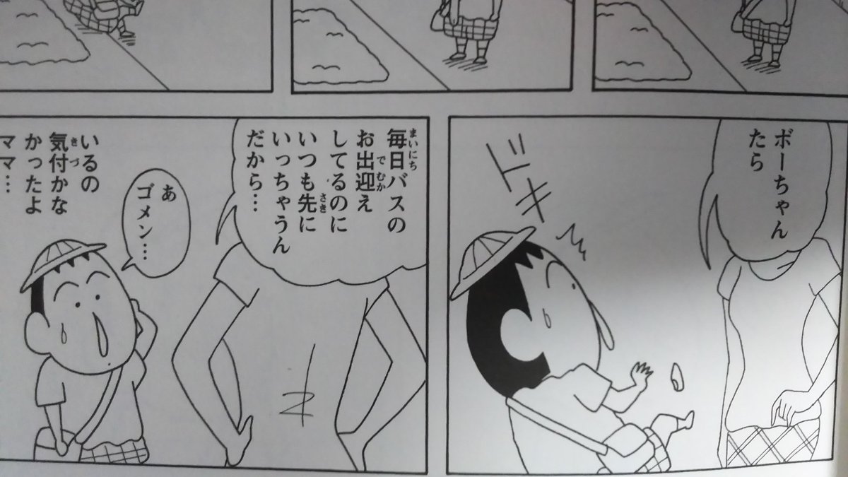 【2026年最新検証】『クレヨンしんちゃん』最大の一卵性(! ?)ミステリー「ボーちゃんの親」の正体に迫る！原作の幻の登場シーンから都市伝説まで徹底解剖
