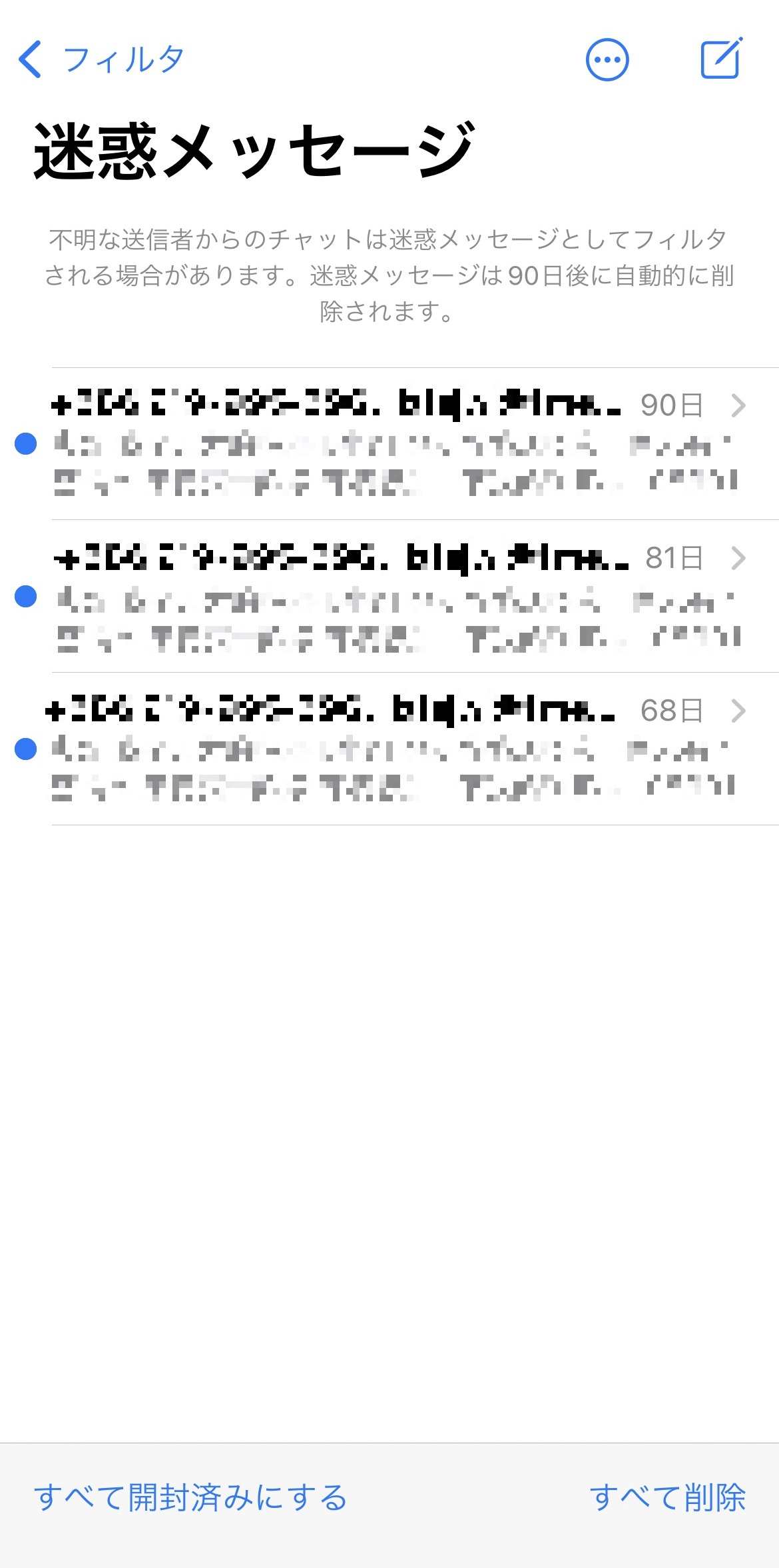 スマホのウイルス感染警告は本物？偽画面の見分け方と安全な対処法