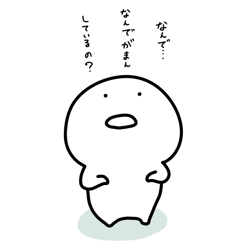 「我慢は美徳」の罠！限界サインを見逃すと心身が崩壊する理由
