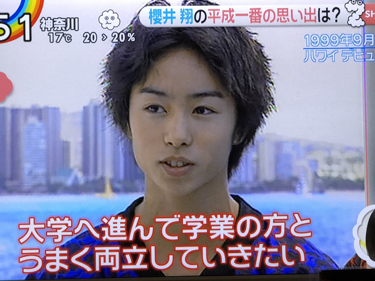 櫻井翔の若い頃が超絶イケメン！伝説のチャラらい期とへそピアスの真相