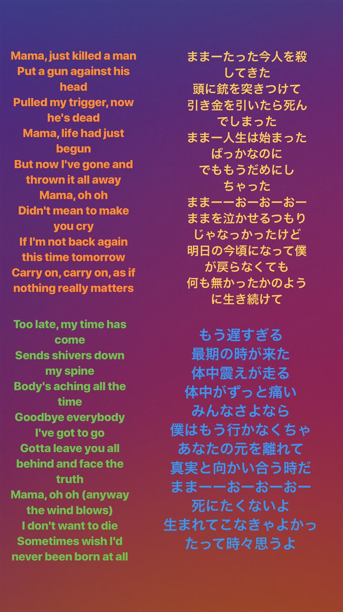 ボヘミアンラプソディ歌詞和訳と真相｜ママ殺害の告白と謎の言葉を解読