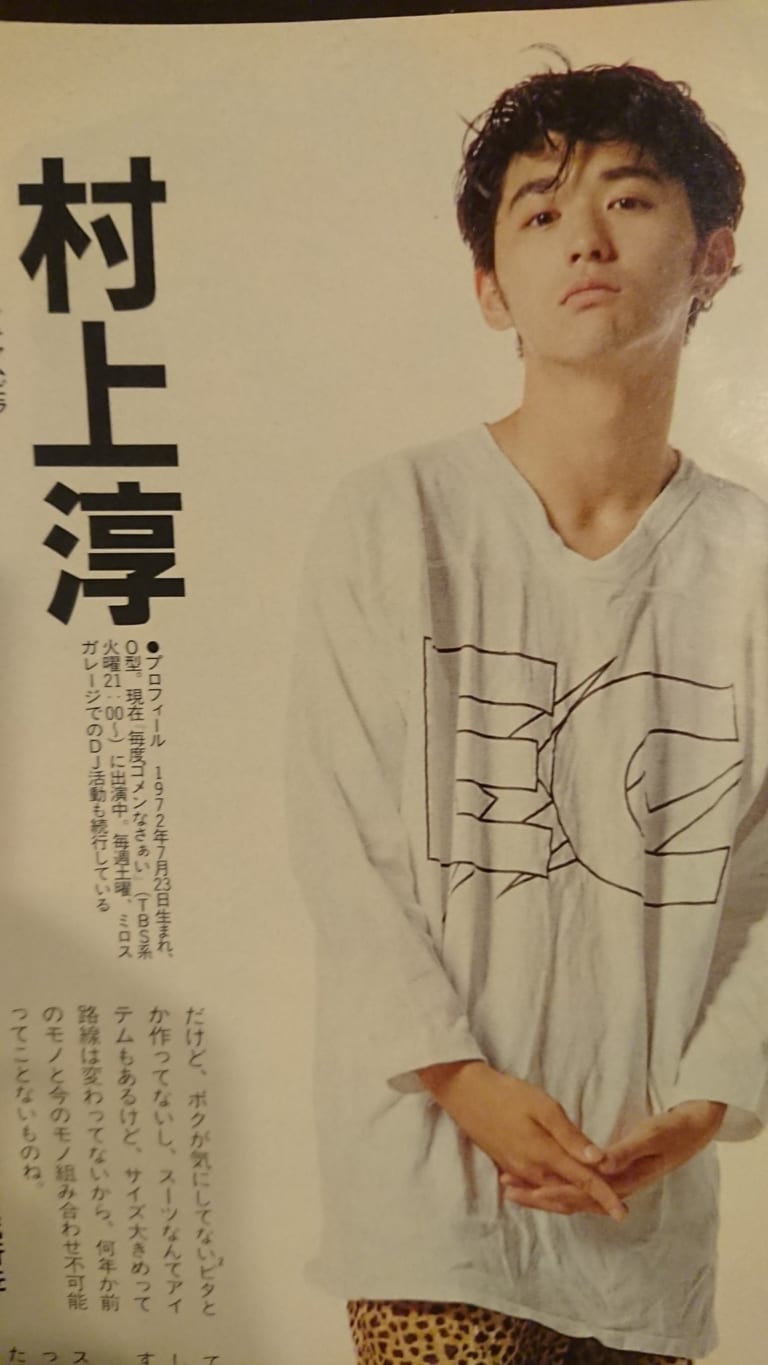【プロフィール】 村上 淳 若い 頃 経歴＆学歴まとめ 2026 #710