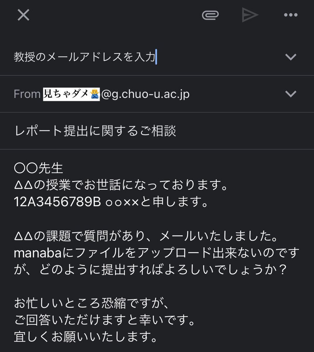 教授へのメールで失敗しない書き方とは？好印象を与える件名・例文を徹底解説
