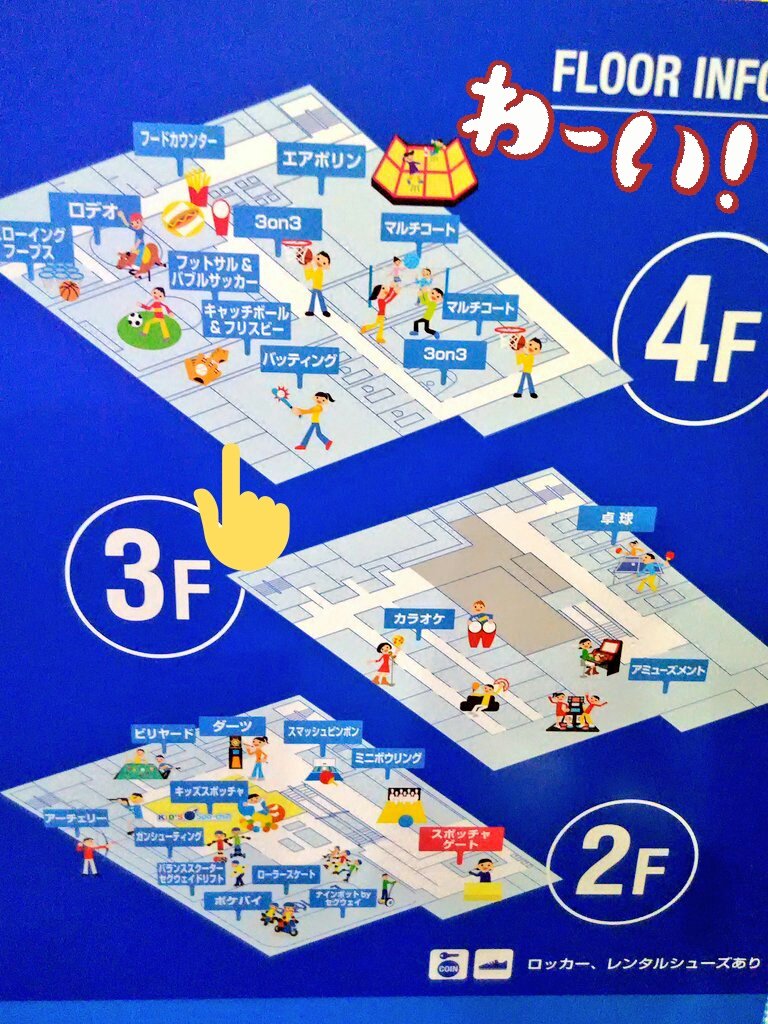 【2026】ラウンドワン松山の最新料金・無料バス・裏ワザ完全攻略