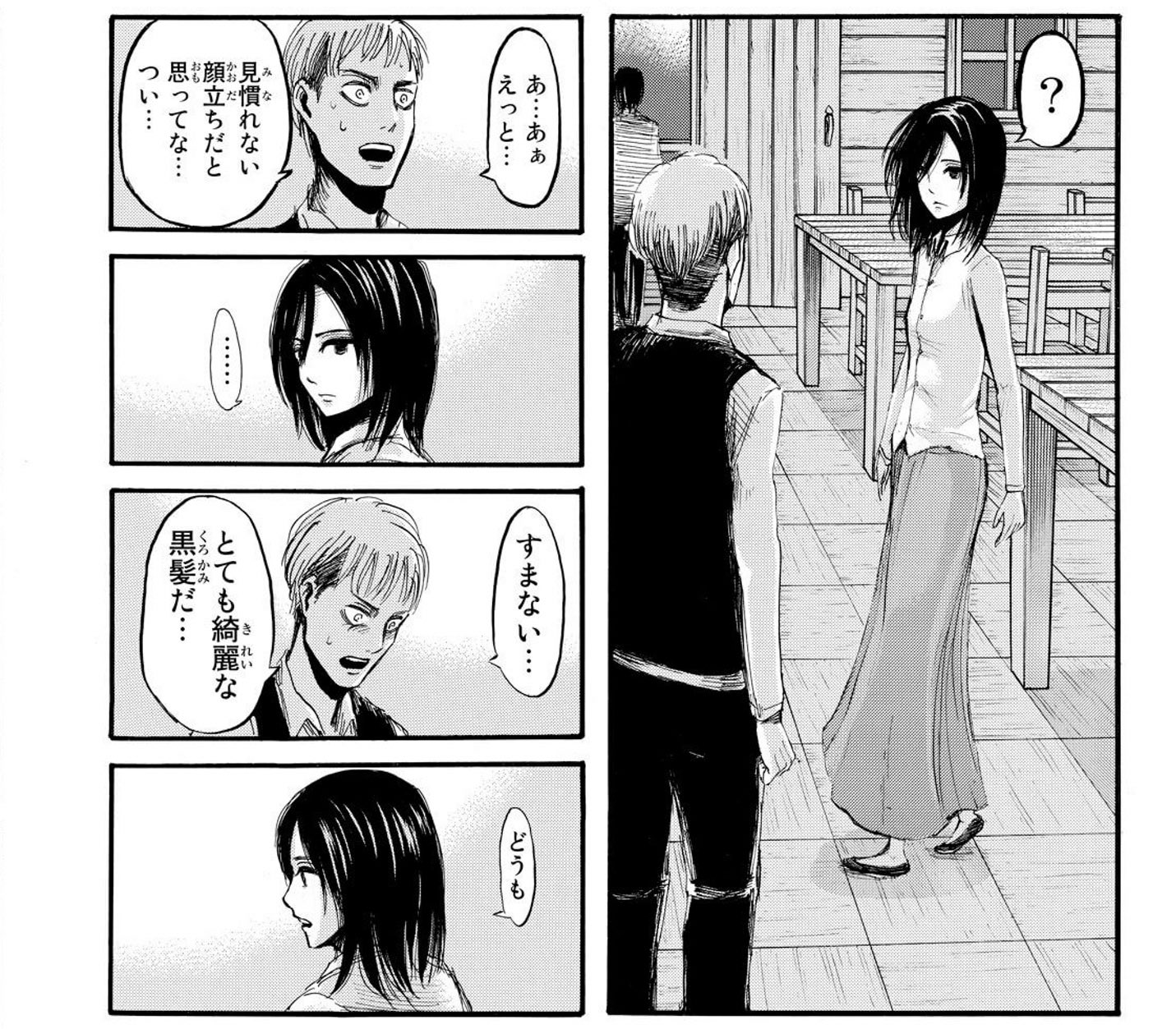 進撃最終回で示唆されたジャンとミカサの結末！結婚説の真相を追う