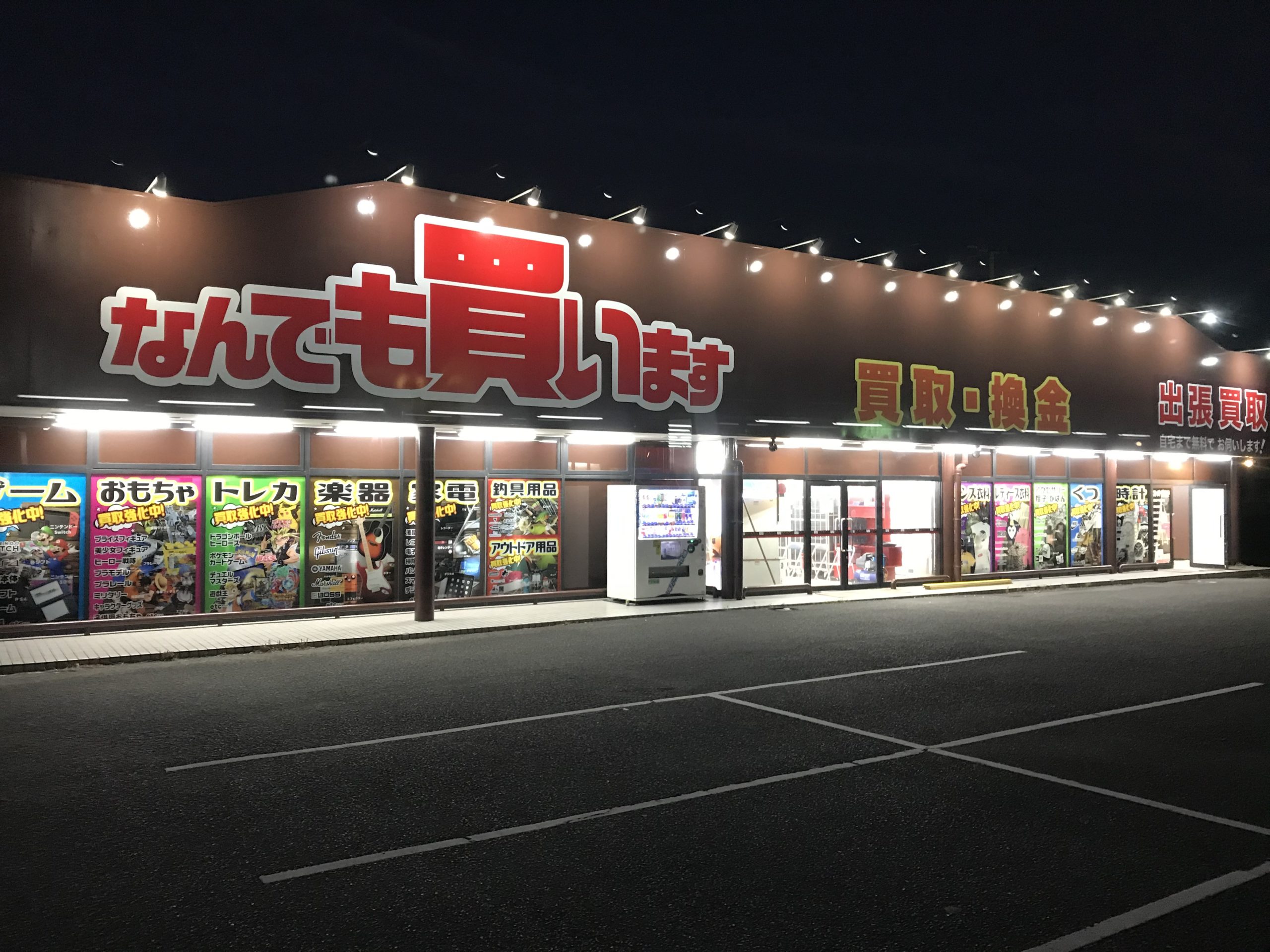マンガ倉庫宮崎店の買取評判と最新攻略法！本当にお得か徹底検証