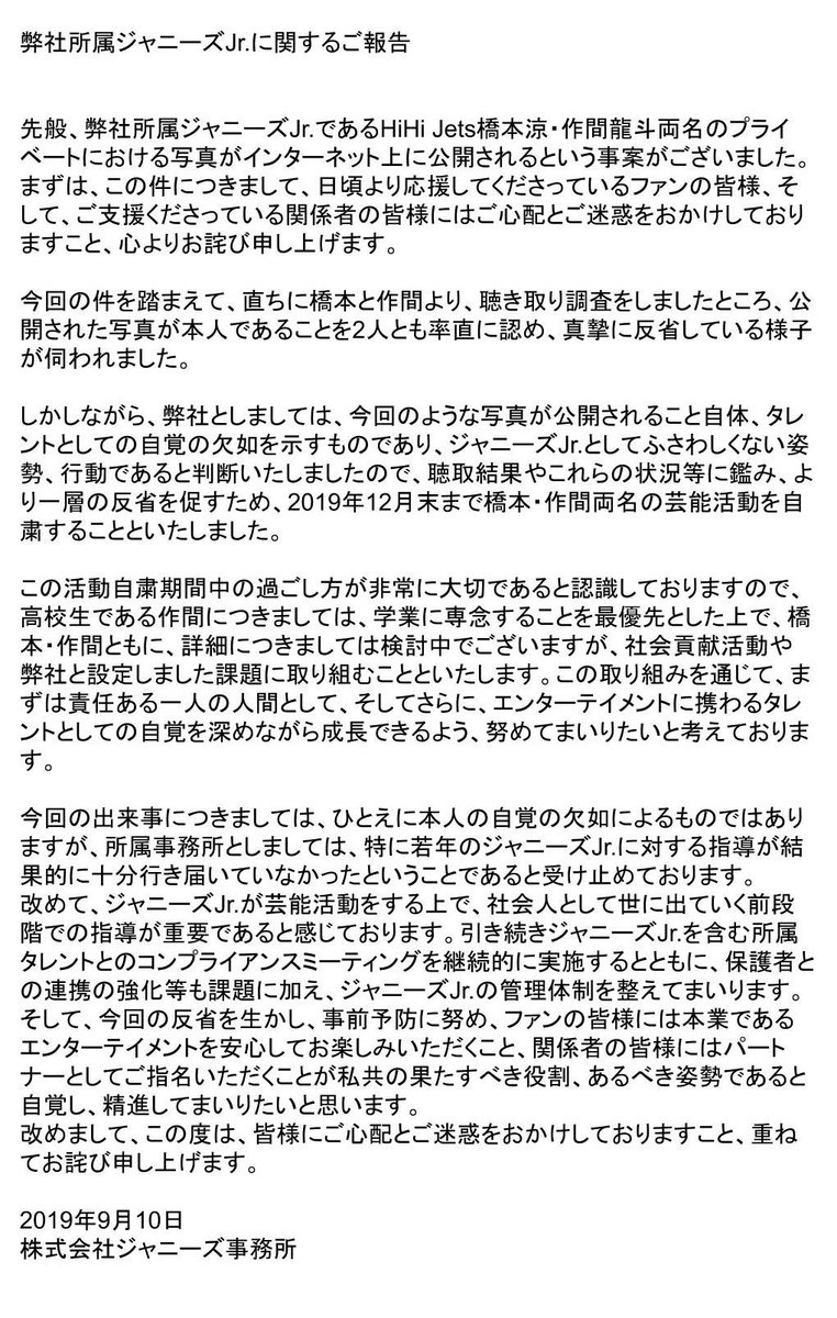作間龍斗の自粛理由と流出騒動の真相｜謹慎期間から実力派俳優への軌跡