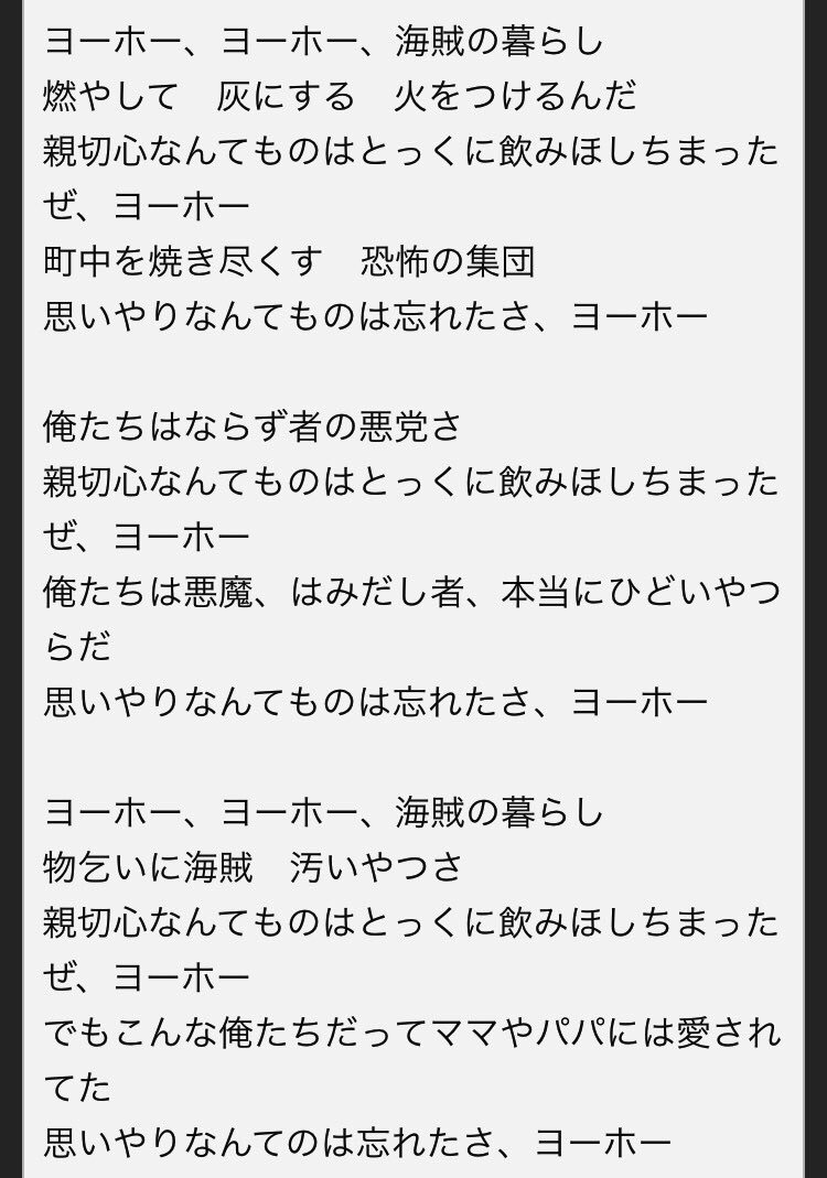 海賊の歌の歌詞に潜む怖い意味とは？ビンクスの酒とヨーホーの真相