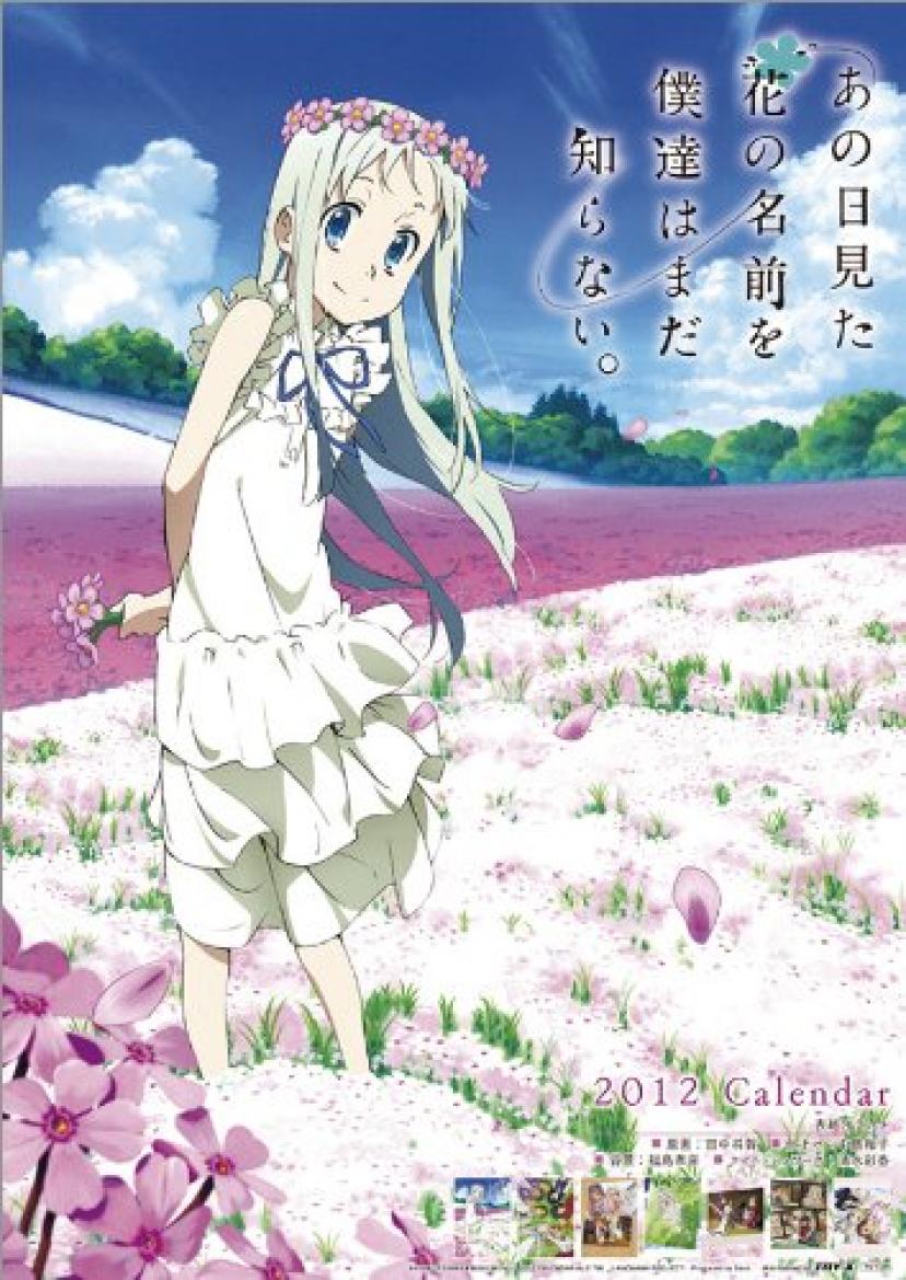 『あの花』の名前がひどいと物議を醸す真相！あだ名の由来と脚本の意図