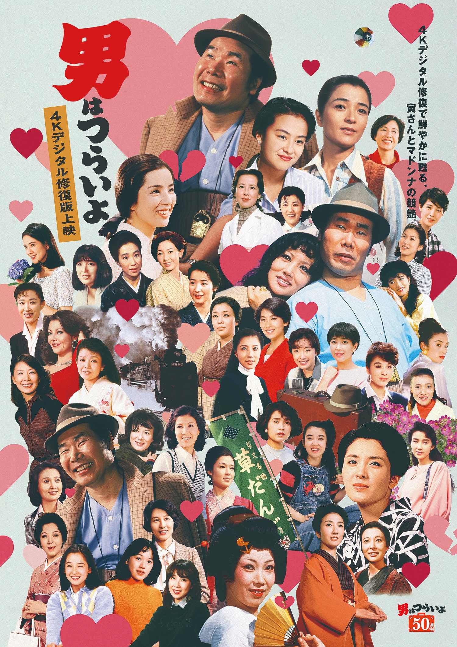 なぜ結ばれない？歴代寅さんマドンナ全50作の真相と大物女優たちの現在