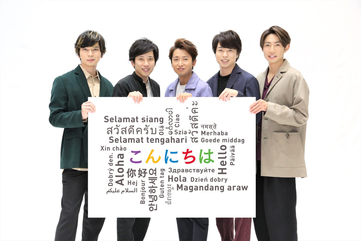 嵐公式Twitterの真相！新会社設立と2026年再始動への動き