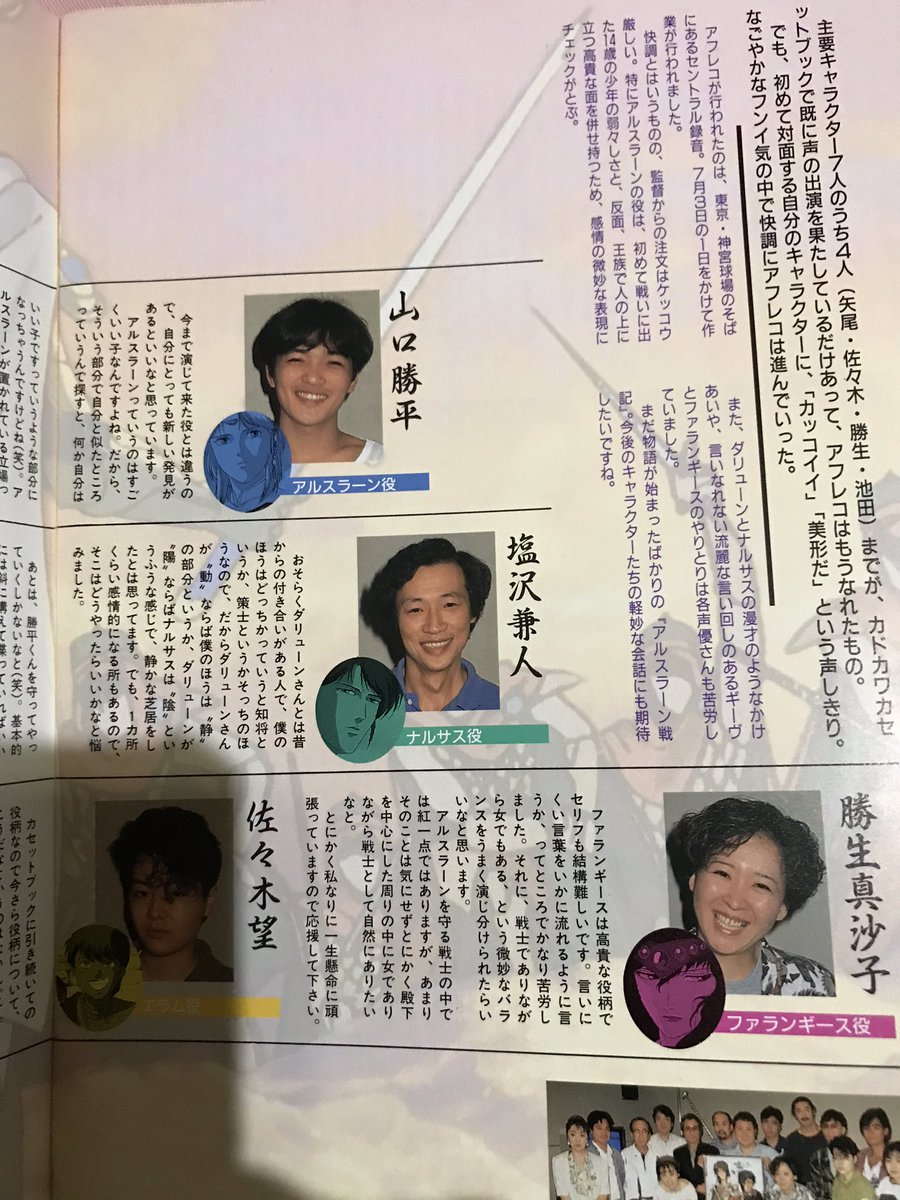 荒川弘の夫の職業と素顔に迫る！病気療養や介護の真相と家族の現在