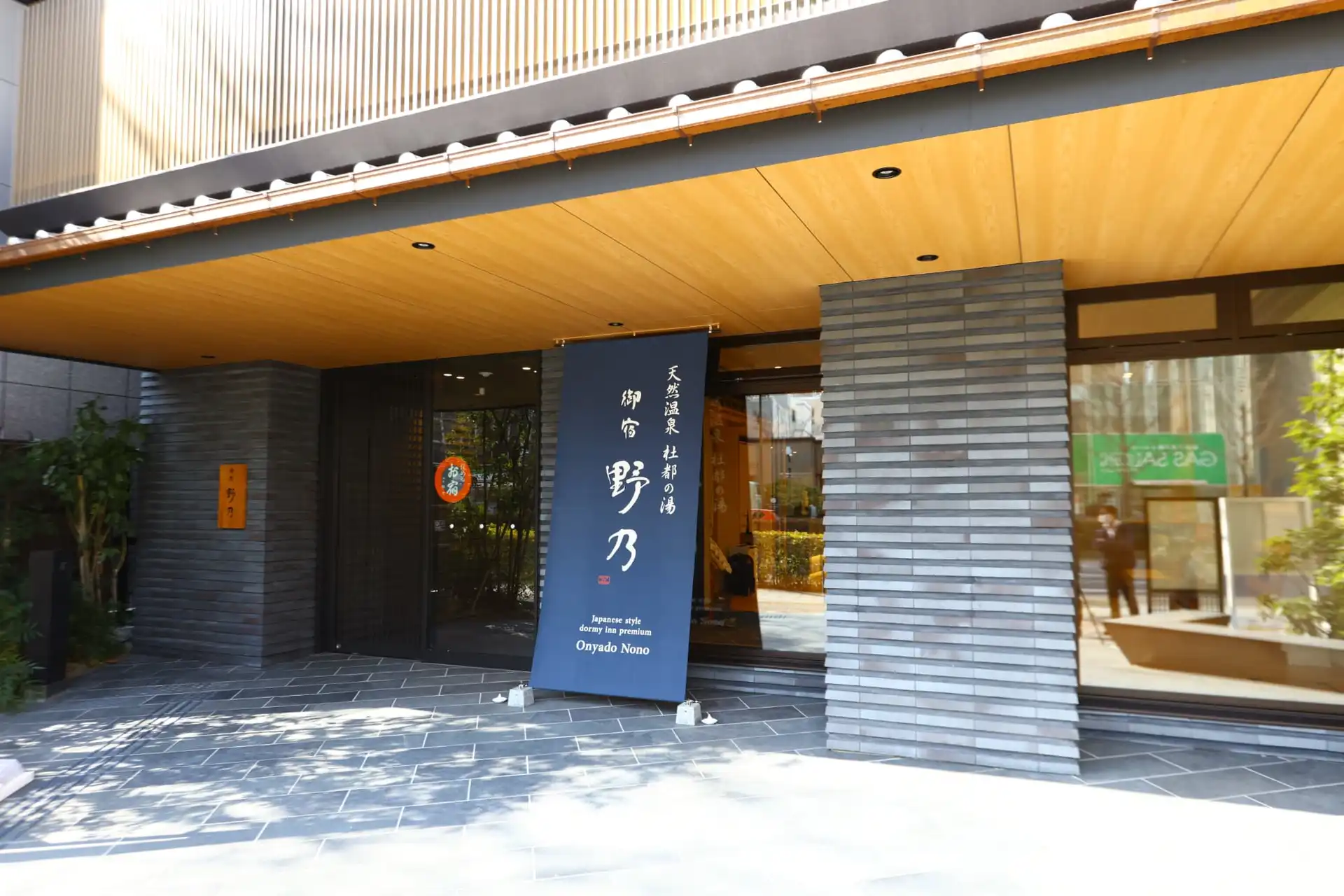 御宿野乃仙台の評判は本物か？温泉・朝食いくらの実態と失敗しない宿泊術