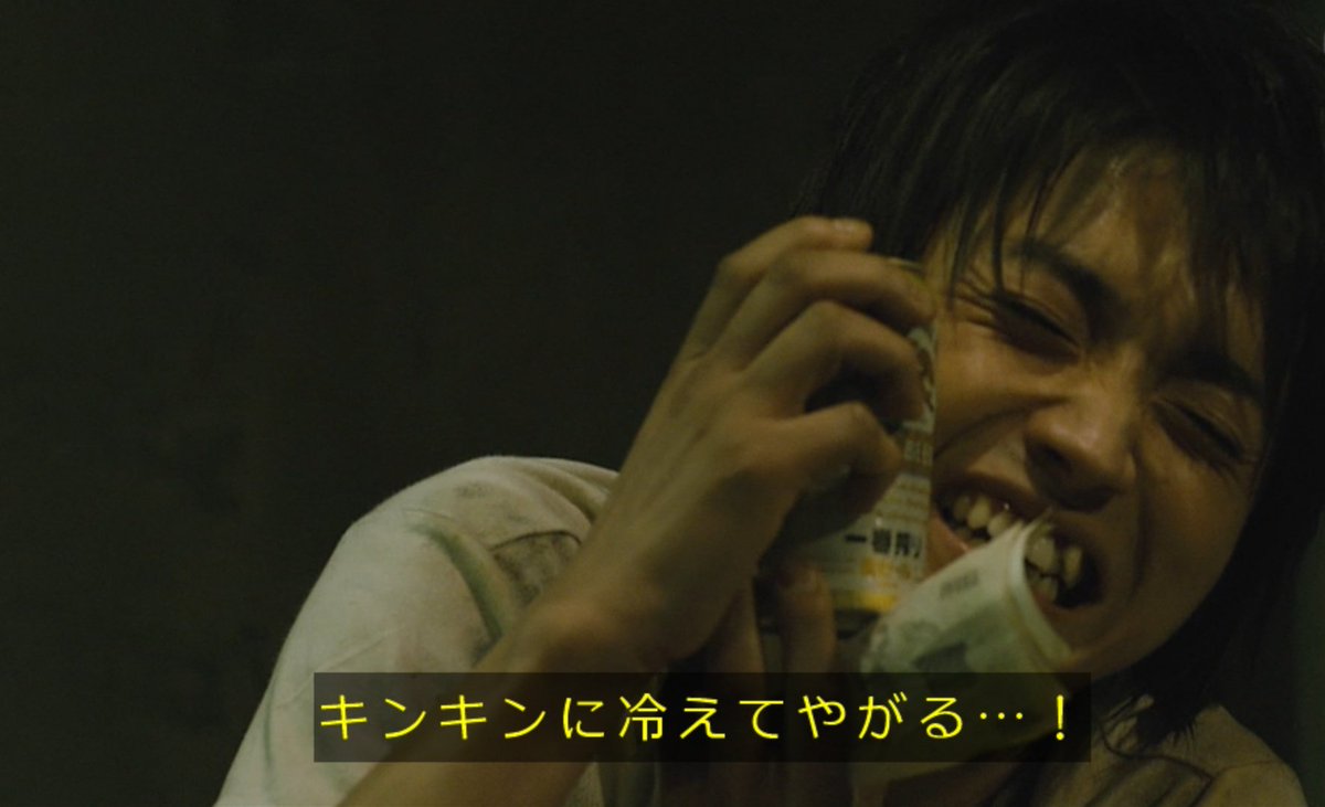 「キンキンに冷えてやがる」元ネタ徹底解剖！藤原竜也の怪演とビールの罠