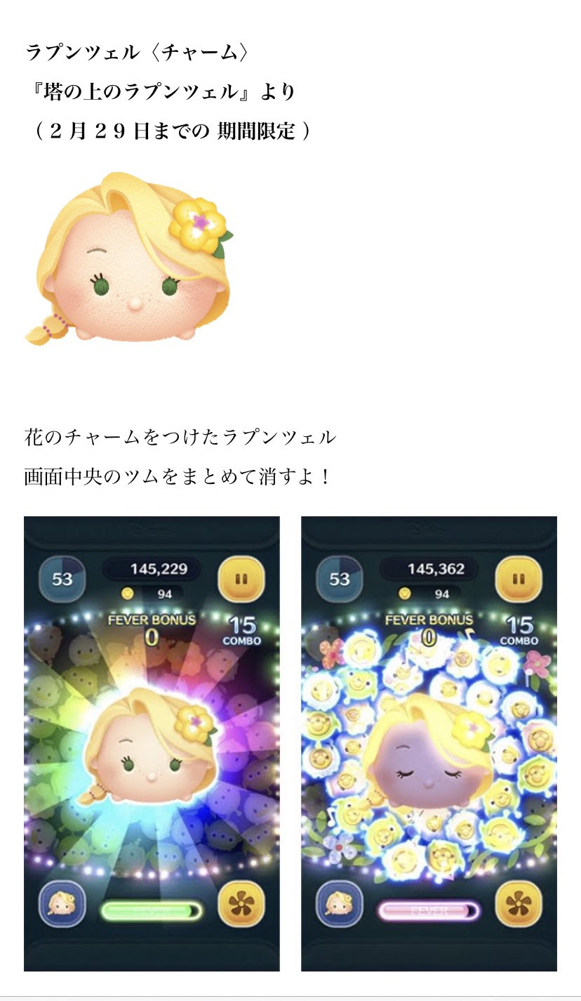 ツムツム「プリンスのツム」コイン稼ぎ最強ランキング【2026】