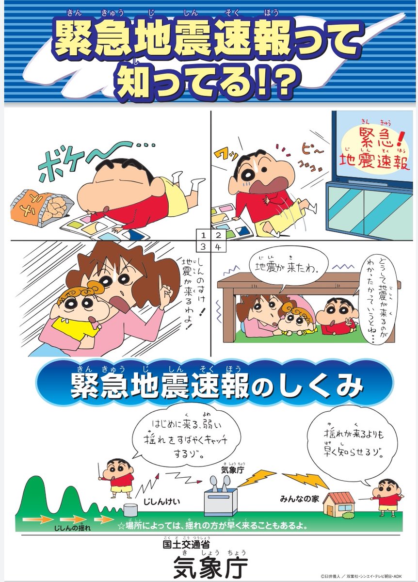 「今揺れたよね？」地震速報と震源地・津波の有無＆最新安全確認まとめ