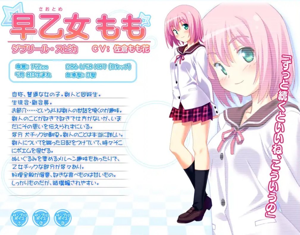 早乙女ももの現在と引退の真相は？プロフィールや最新動向を徹底追跡