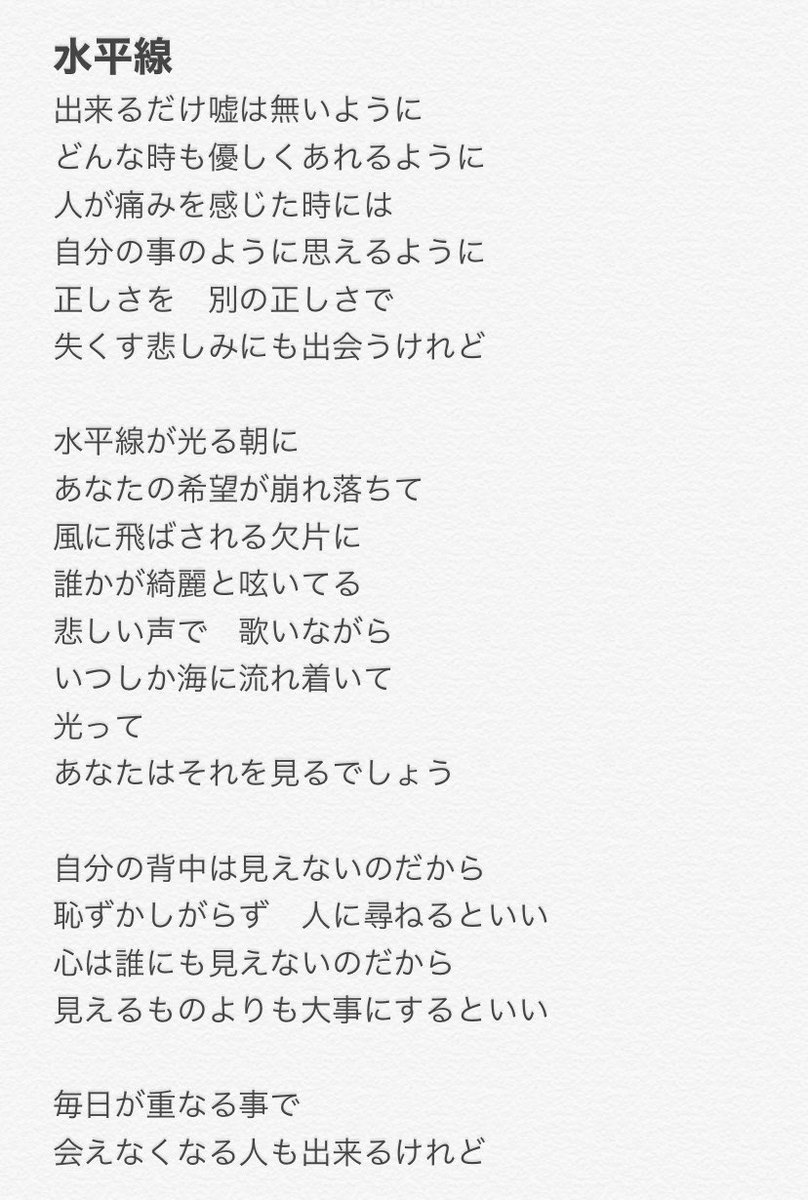 Back Number「水平線」歌詞の意味と誕生秘話｜心救う真相
