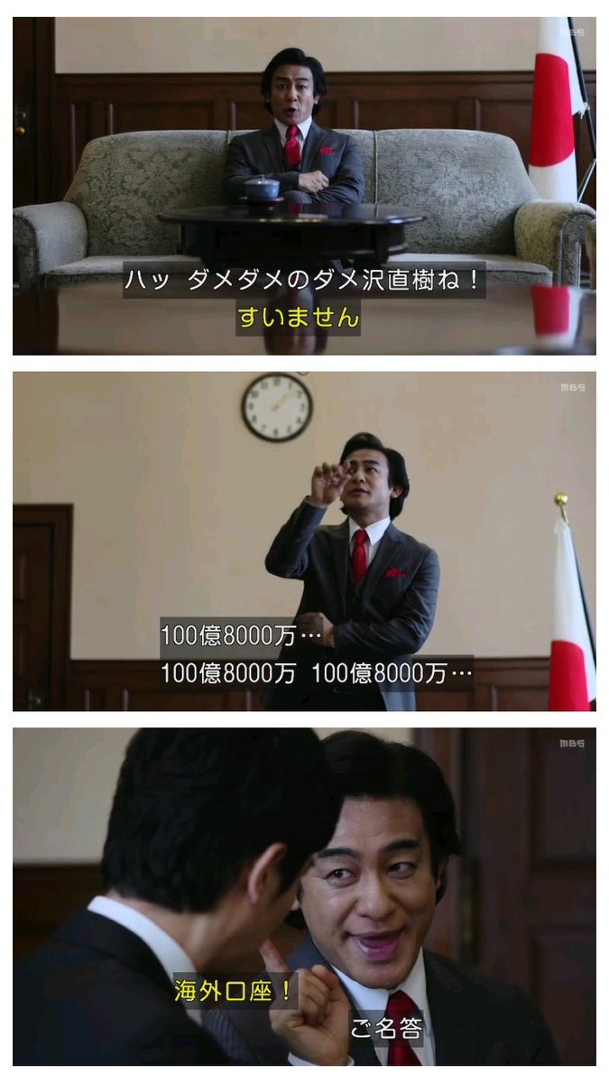 『半沢直樹』黒崎検査官の名セリフ集！オネエ言葉と名言誕生の舞台裏