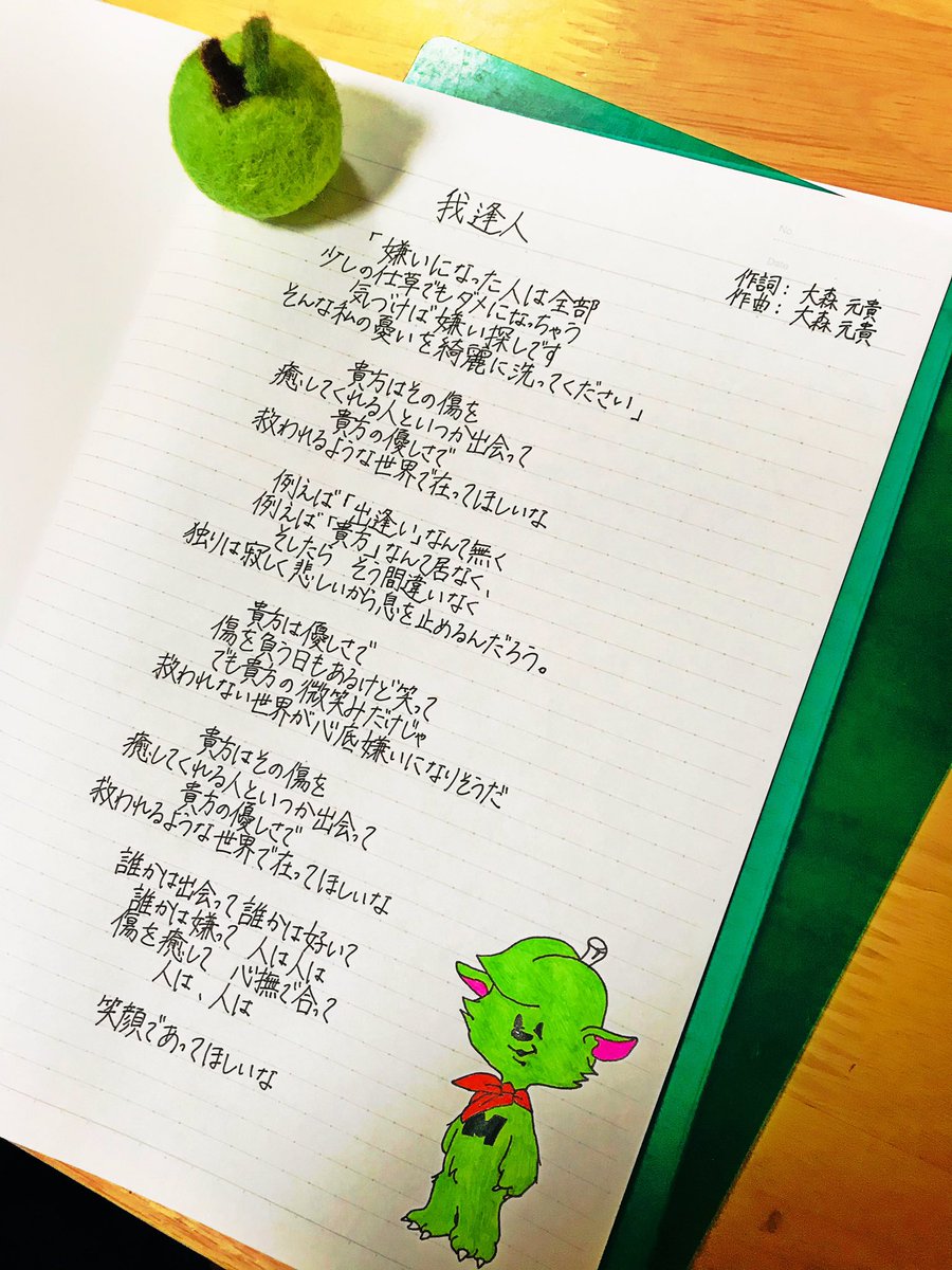 ミセス「我逢人」歌詞の意味と禅語の深層｜大森元貴が描く人間関係の真理