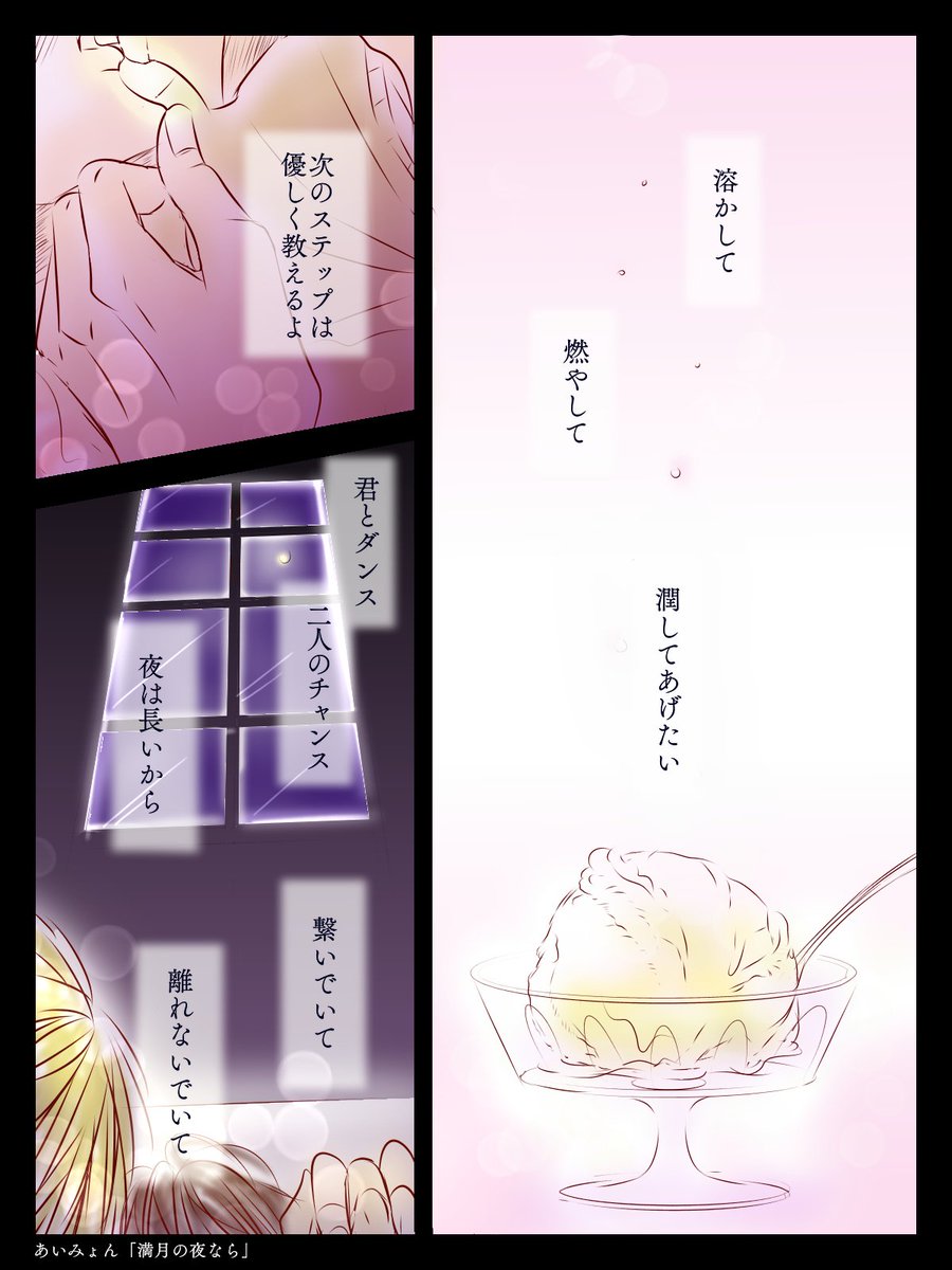 あいみょん『満月の夜なら』歌詞の真相｜官能的メタファーと大人の恋