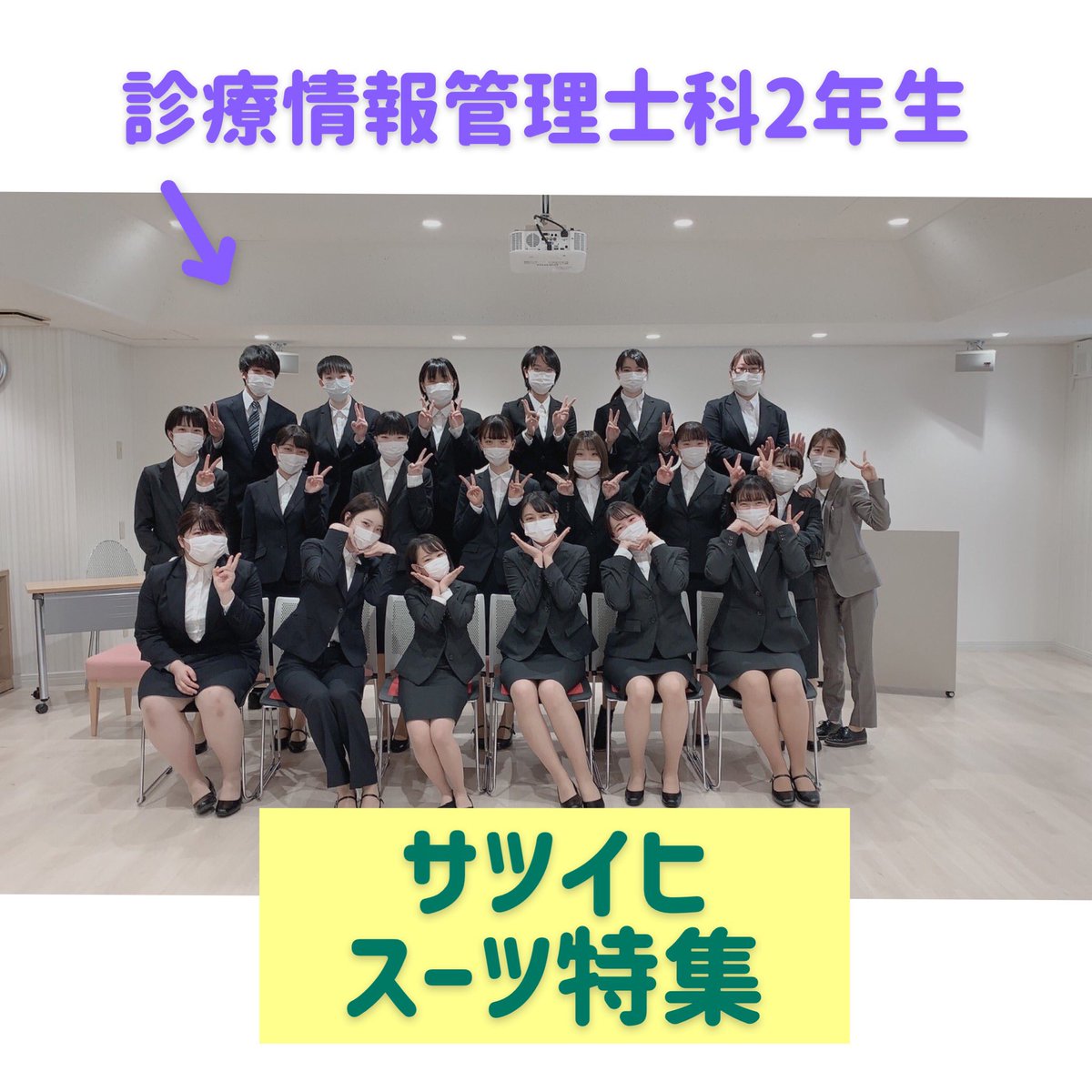 札幌医療秘書福祉専門学校の評判は？学費と就職率の真相を徹底検証