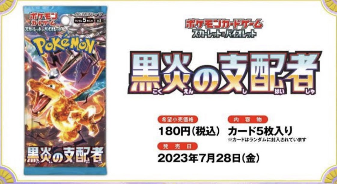 【2026年】ポケカ抽選で当たる確率は？転売対策の裏側と当選戦略を徹底解説