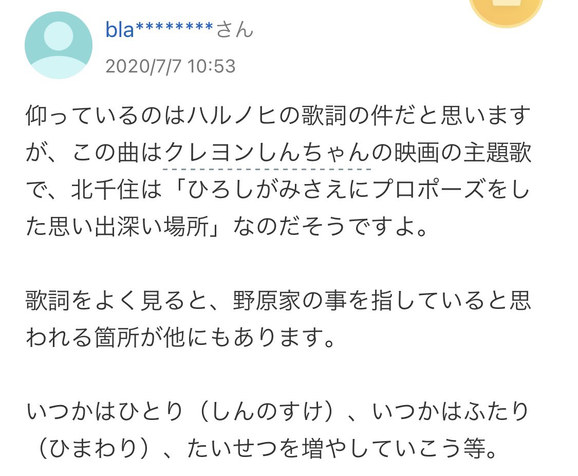 あいみょん「ハルノヒ」歌詞の意味とは？北千住駅の理由と涙腺崩壊の制作秘話