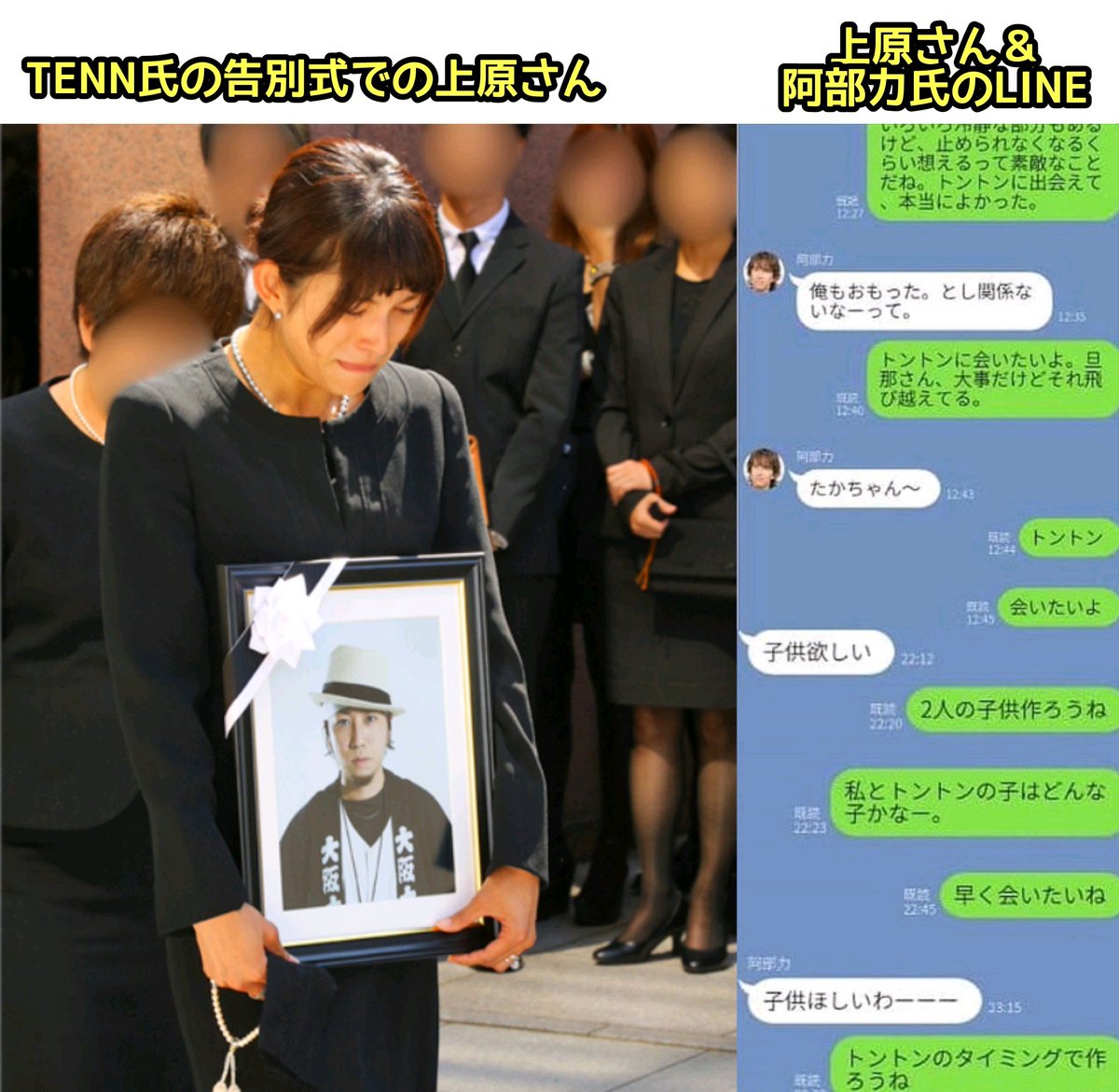 上原多香子と阿部力に何があった？衝撃のLine流出騒動と二人の現在を徹底解説