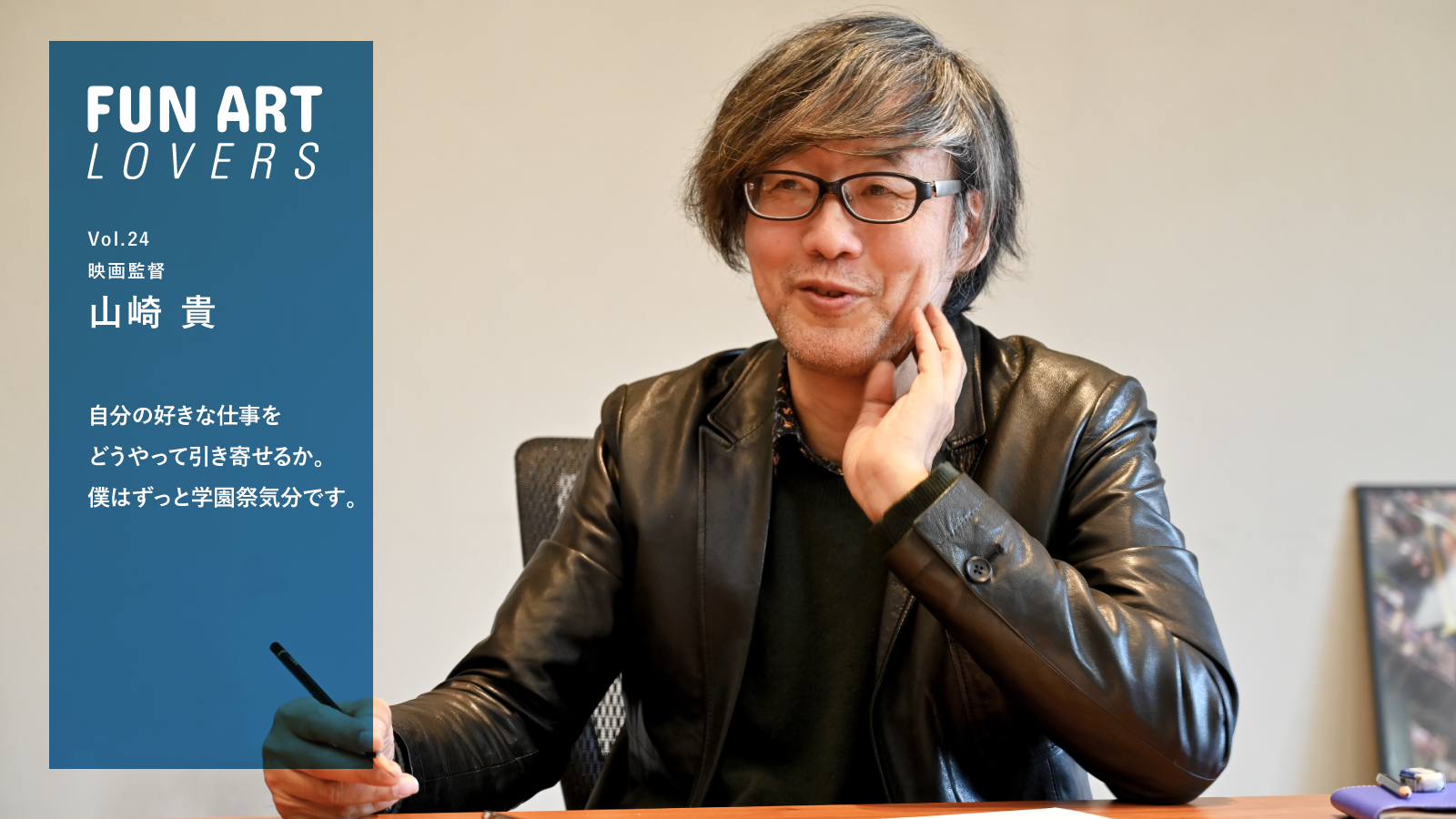 山崎貴の現在と次回作の真相！オスカー快挙の背景と妻・白組の絆