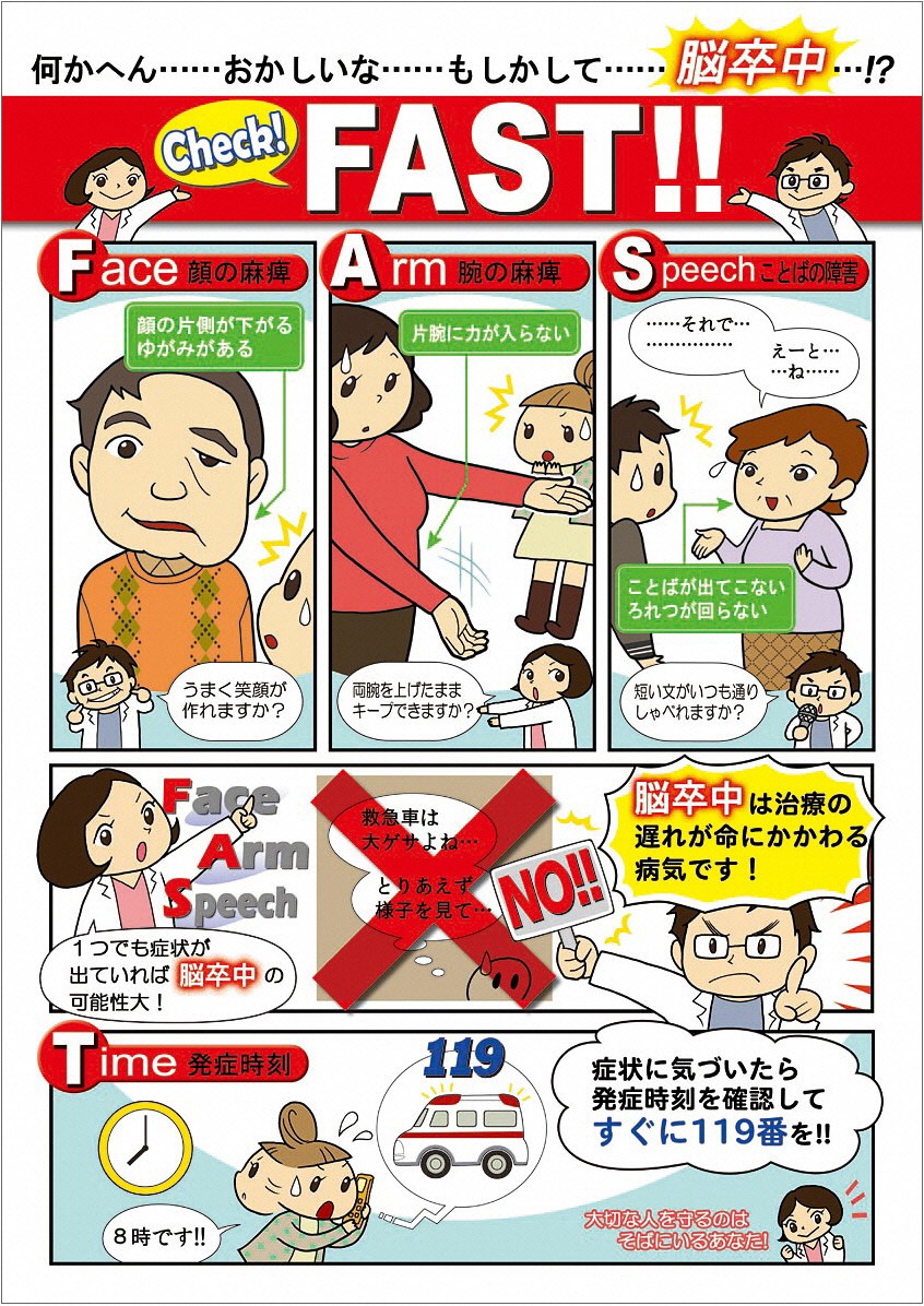 呂律が回らないとは？突然の舌のもつれに潜む病気と救急搬送の基準