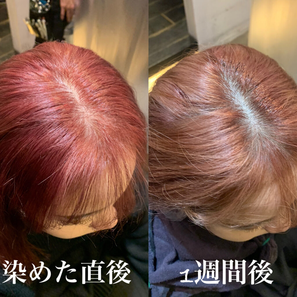 ブリーチなしダブルカラー色落ちは何日もつ？退色後の真相と維持法