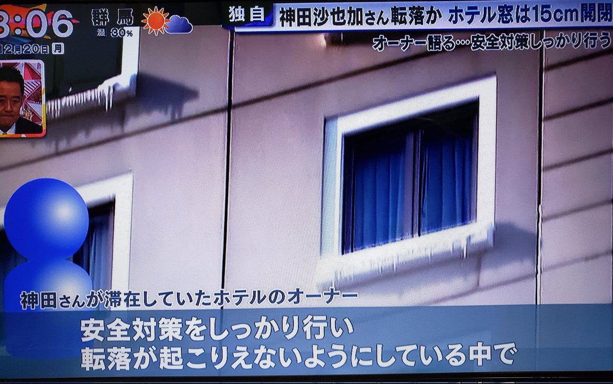 神田沙也加さんホテル転落死の全真相｜警察発表と現在までの経緯まとめ
