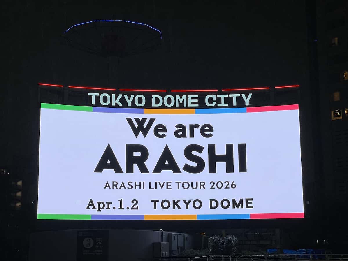 嵐ラストライブ配信はどこで見れる？ネトフリ再配信の真相とDvd違いを徹底調査