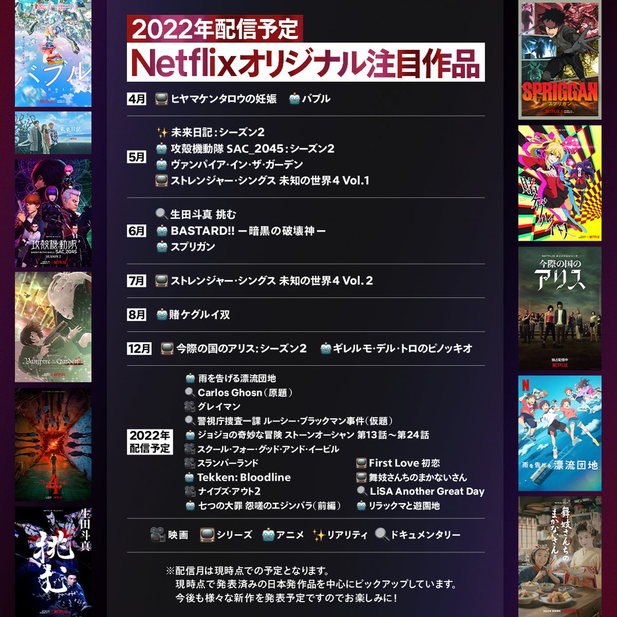 【2026最新】Netflix配信予定一覧！話題の韓ドラ・映画と終了作