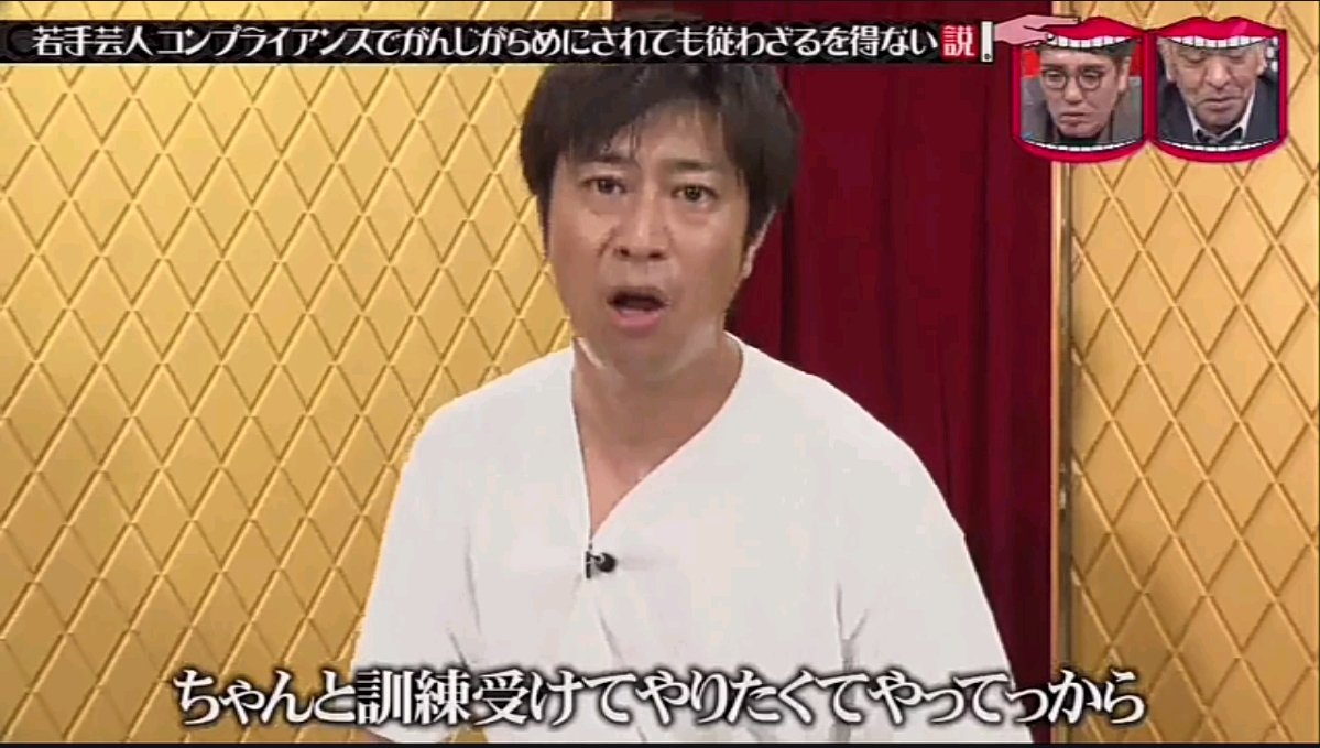 水曜日のダウンタウンBpo問題の真相｜過激企画の審議理由と打ち切り説を追う