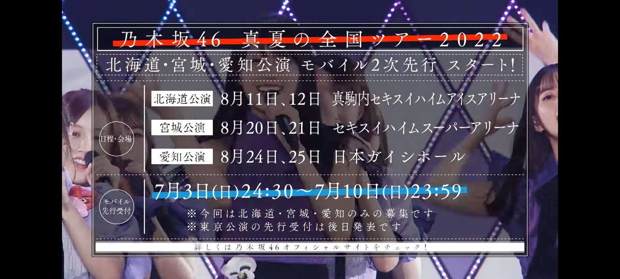 乃木坂メール退会手順と損しない時期｜解約できない原因と卒業時の注意点