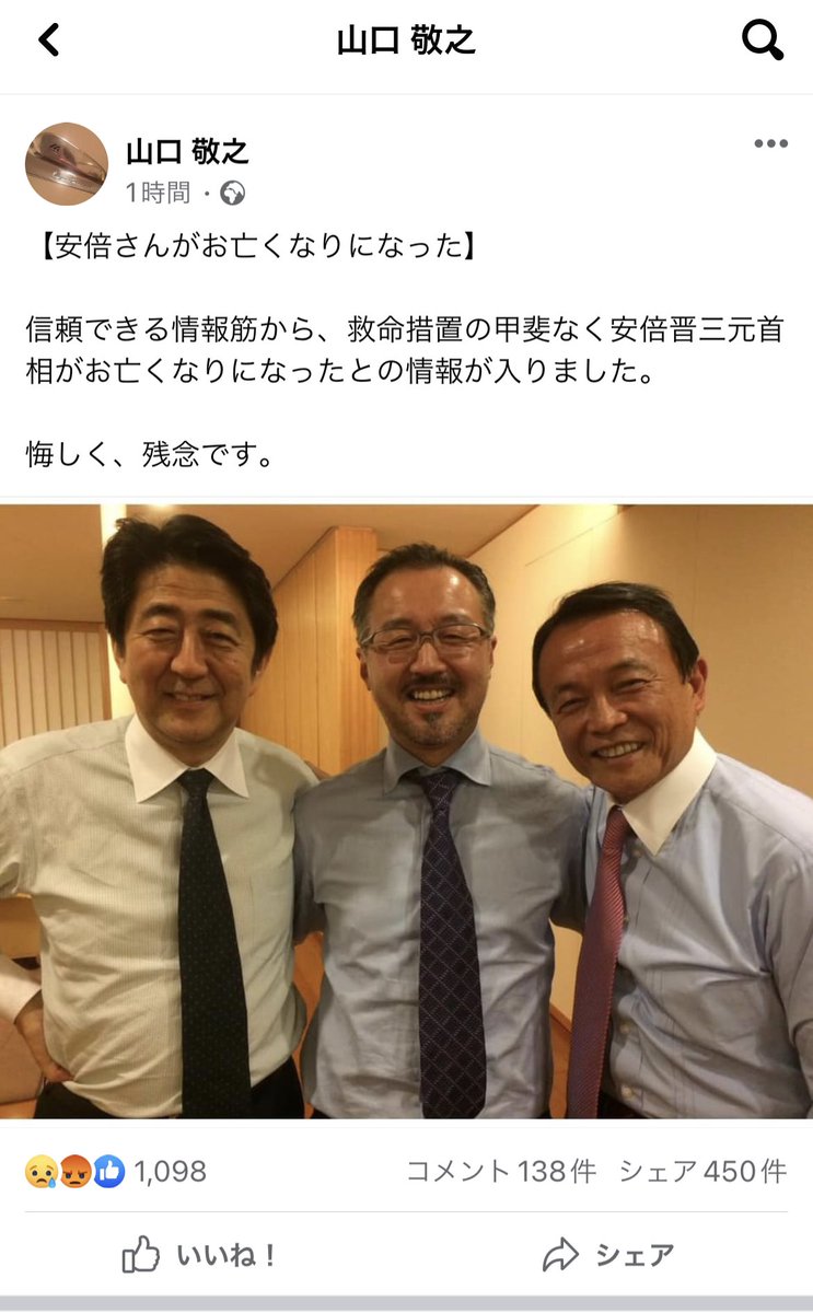 山口敬之と安倍晋三の真実｜密着が生んだ『総理』の舞台裏と軌跡