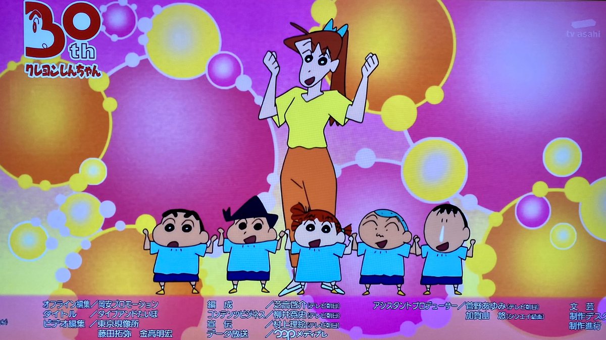 しんちゃん伝説の「ポンポコチン体操」を調査！歌詞や登場回と封印の理由