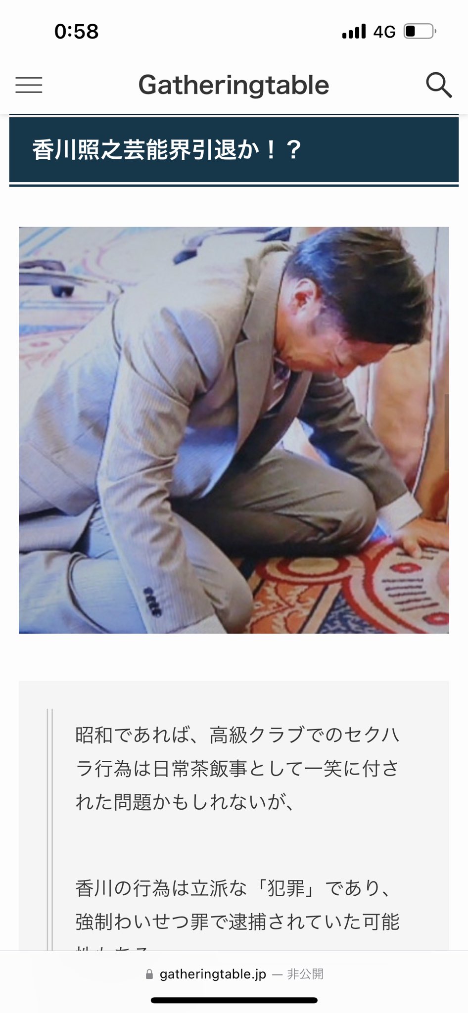 【真相】香川照之のTwitter流出写真はなぜ拡散？現在の姿まで徹底解説