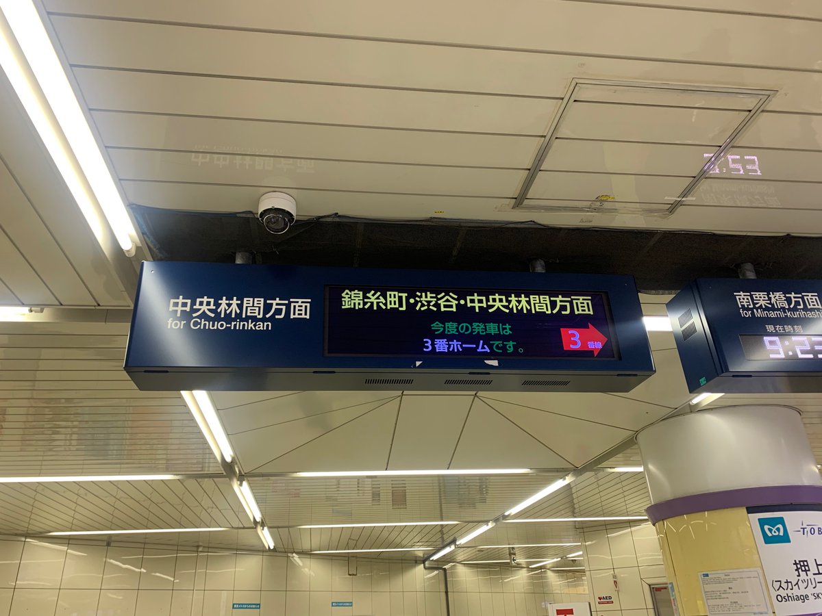 【2026年最新】東京メトロ半蔵門線で遅延が頻発する裏事情とは？直通運転の拡大と最新信号システム過渡期が生む「都心の慢性疲労」