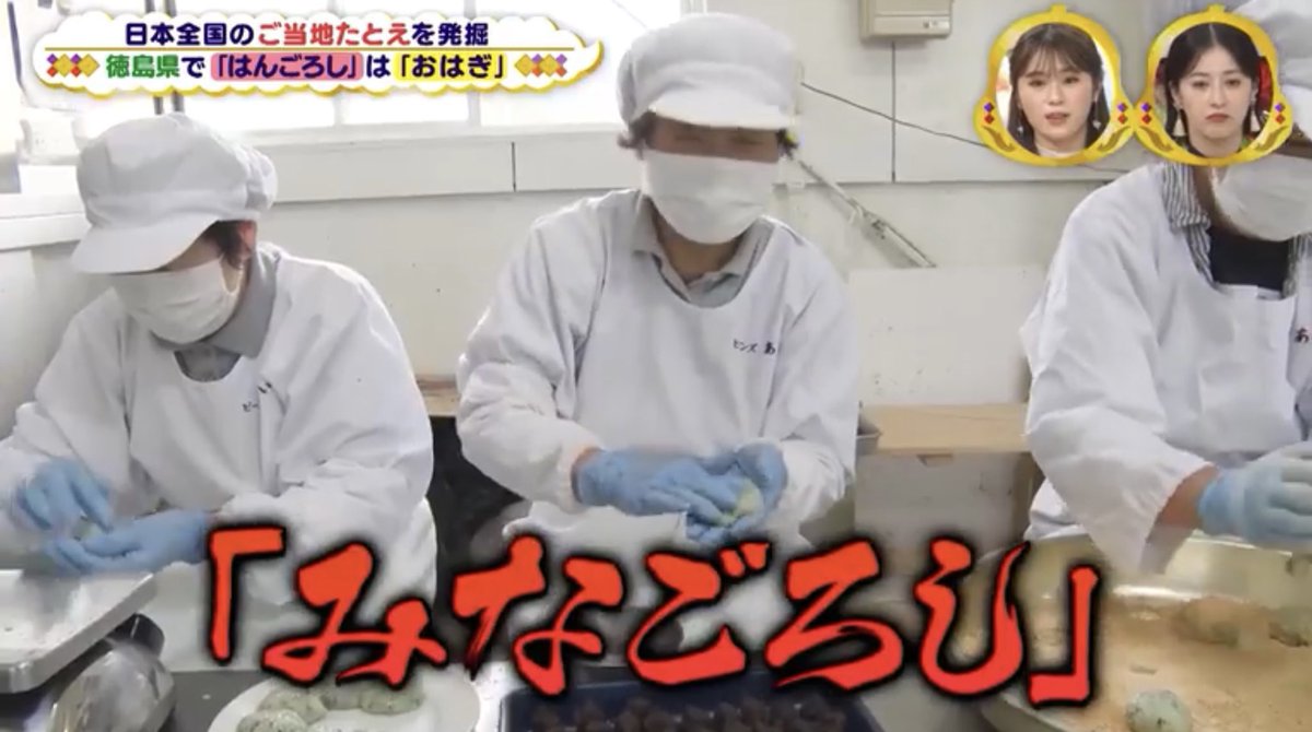 「これではんごろし」なぜ話題？物騒すぎる言葉の意外な真相に迫る
