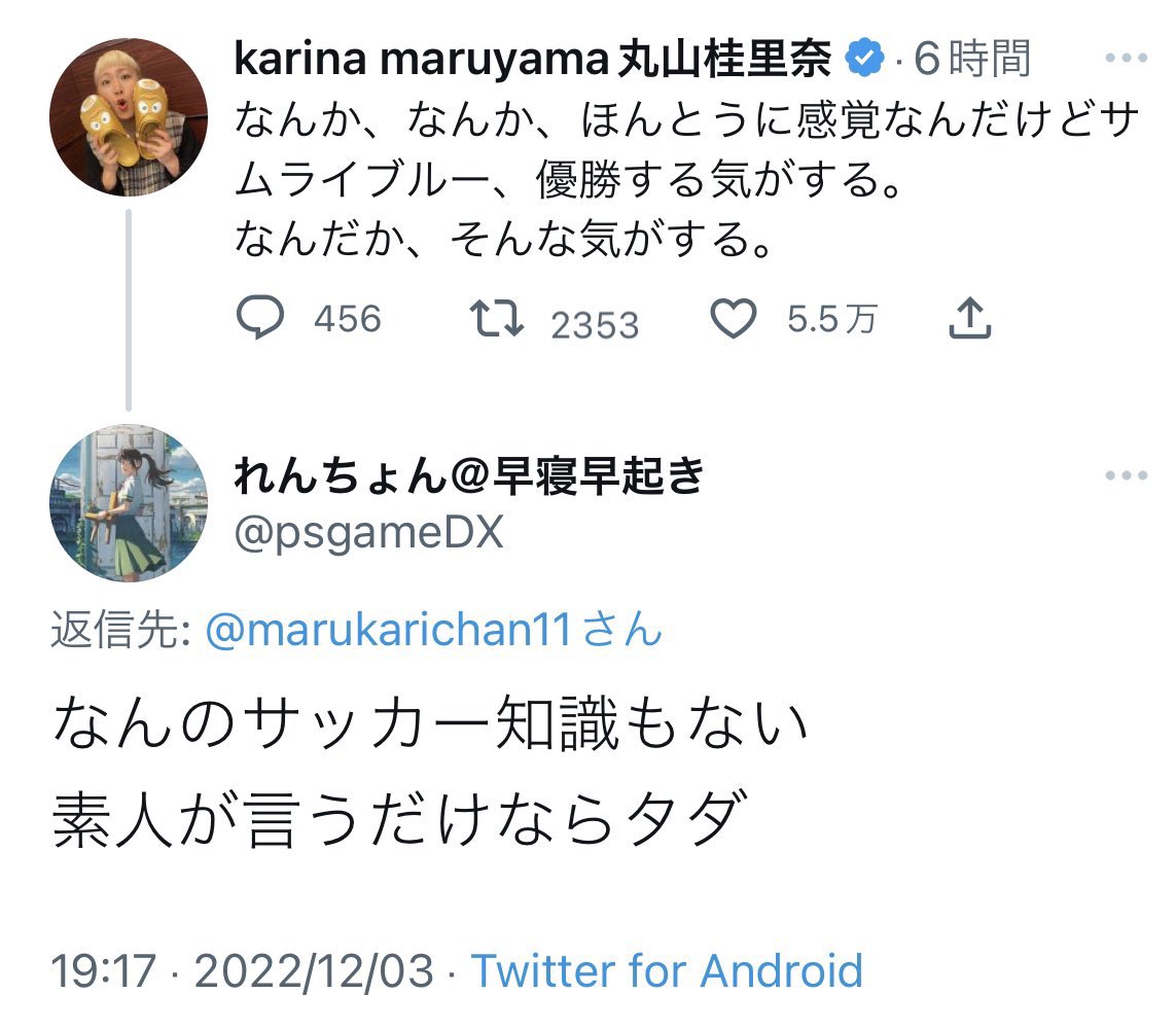 丸山桂里奈が「素人」と呼ばれる衝撃の理由とは？サジェストの真相を徹底解説