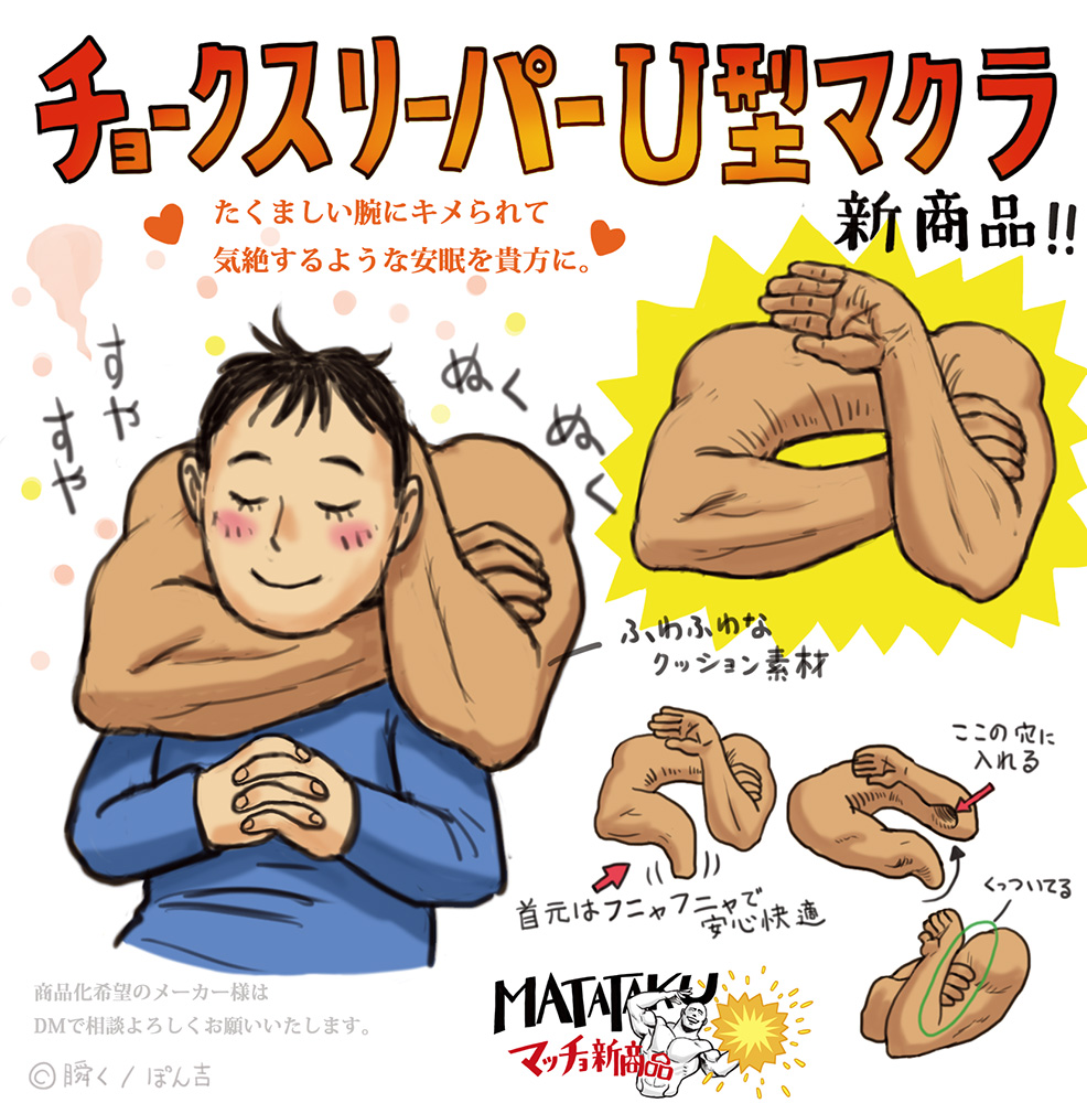 なぜ王者は落ちるのか？チョークスリーパー解剖学と一本勝ちの裏側