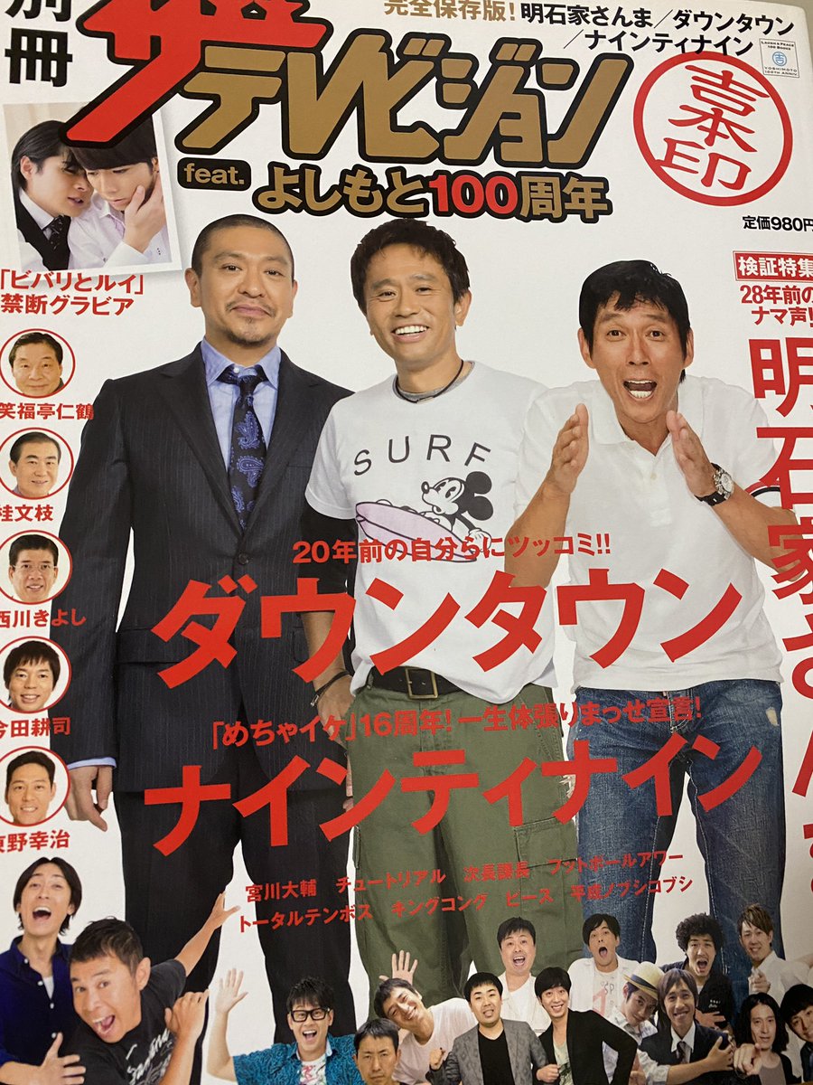 ダウンタウンとさんま不仲説の真相｜共演Ngの理由と2026年の関係