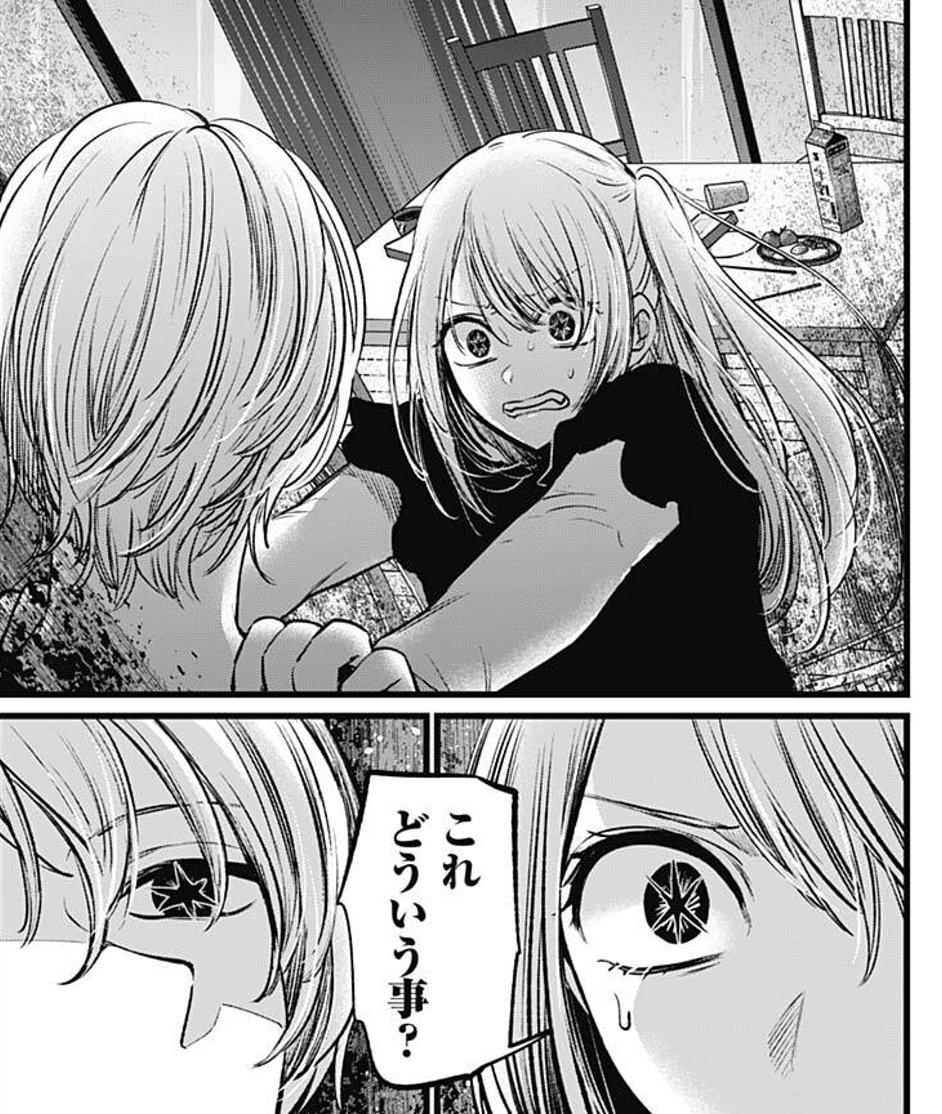 推しの子ネタバレ最新！黒幕の真実とクライマックスの全貌解明