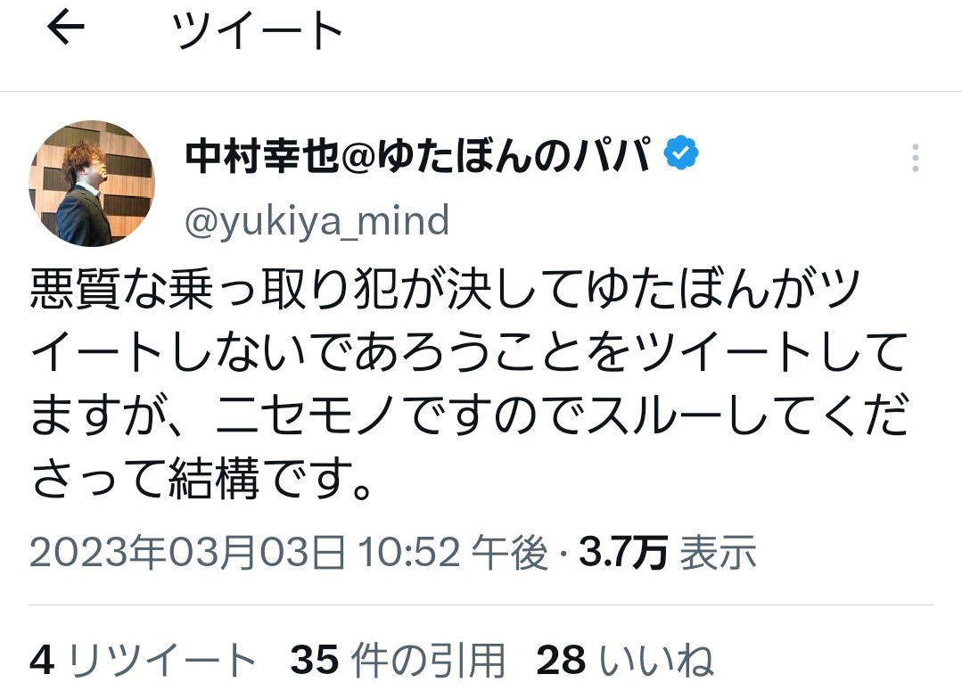 ゆたぼんTwitter乗っ取りの真相！犯人と偽投稿・警察対応の全貌