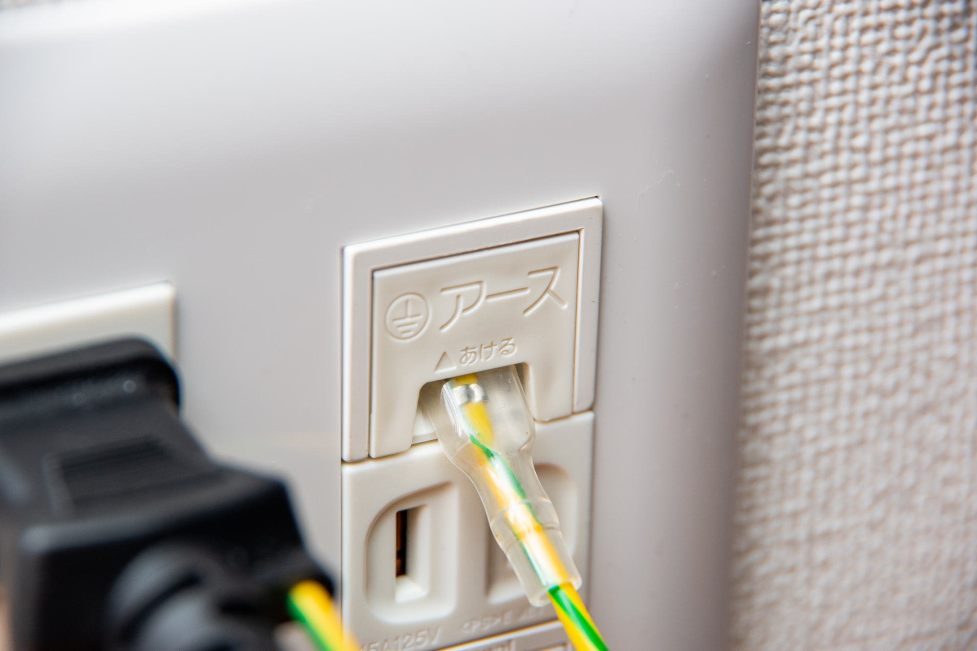 洗濯機のアース線の付け方を徹底解説！端子がない時の対処法と感電リスクの真相