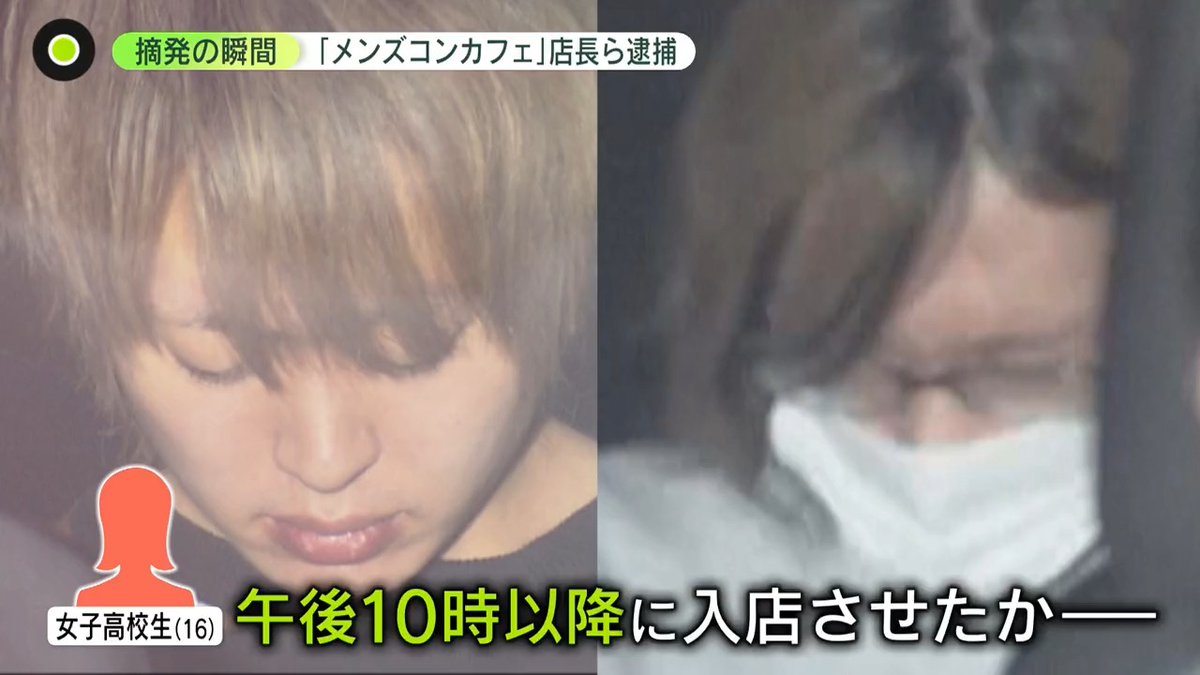 歌舞伎町コンカフェ摘発の真相｜風営法違反とぼったくりの闇を暴く