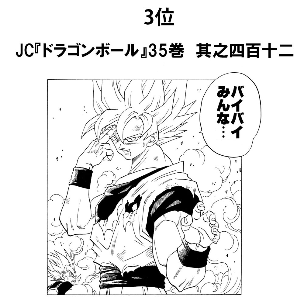 ドラゴンボール不滅の神場面！超サイヤ人覚醒からベジータ散り際まで